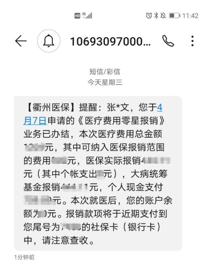 滑县最新医保商家怎么收到钱方法分析(最方便真实的滑县医保卡收款二维码方法)