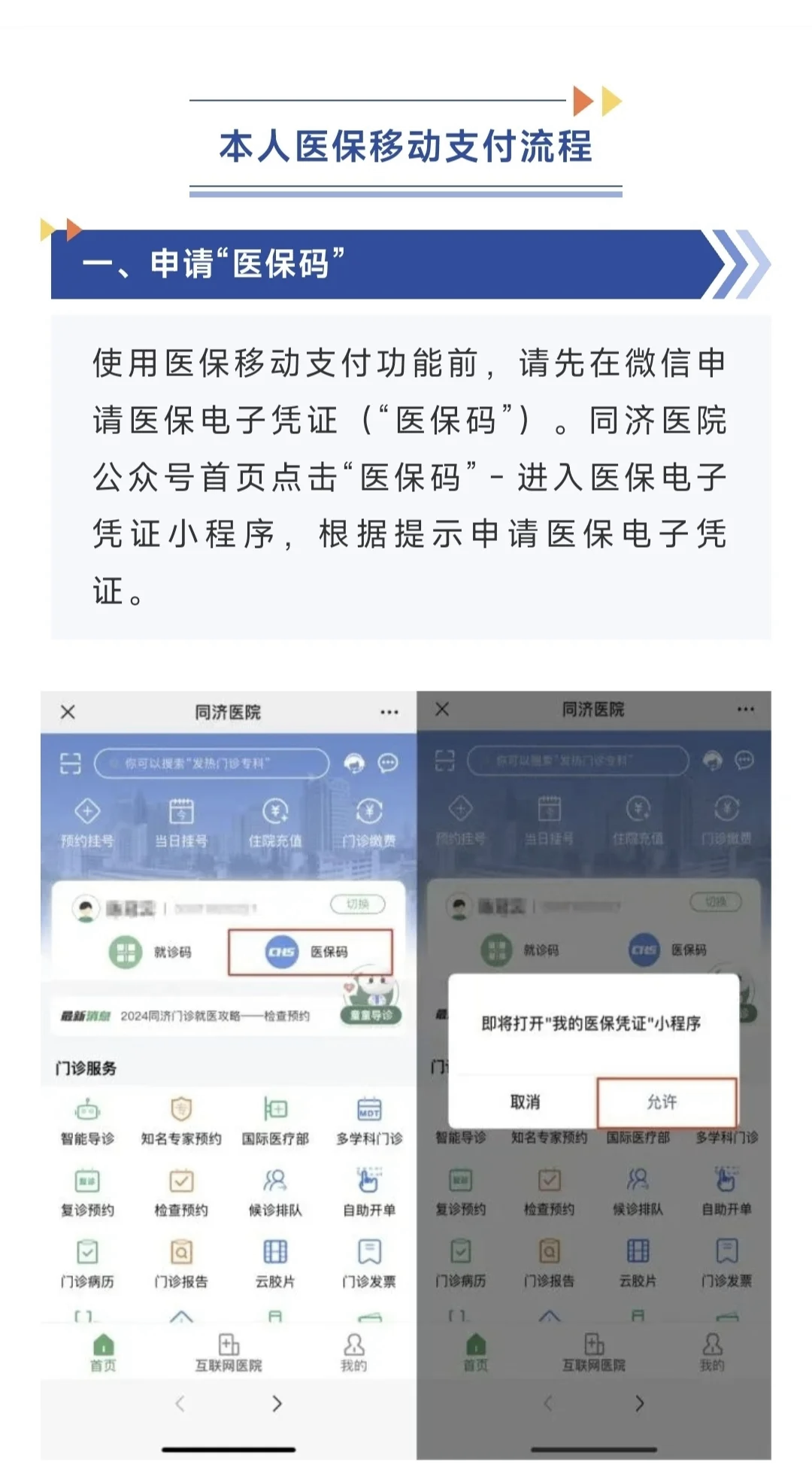 滑县最新医保换现金秒到账微信方法分析(最方便真实的滑县医保换现金秒到账微信手续费30方法)
