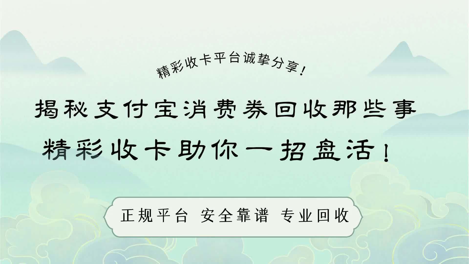 滑县最新回收支付宝在线联系方法分析(最方便真实的滑县回收支付宝在线联系客服方法)