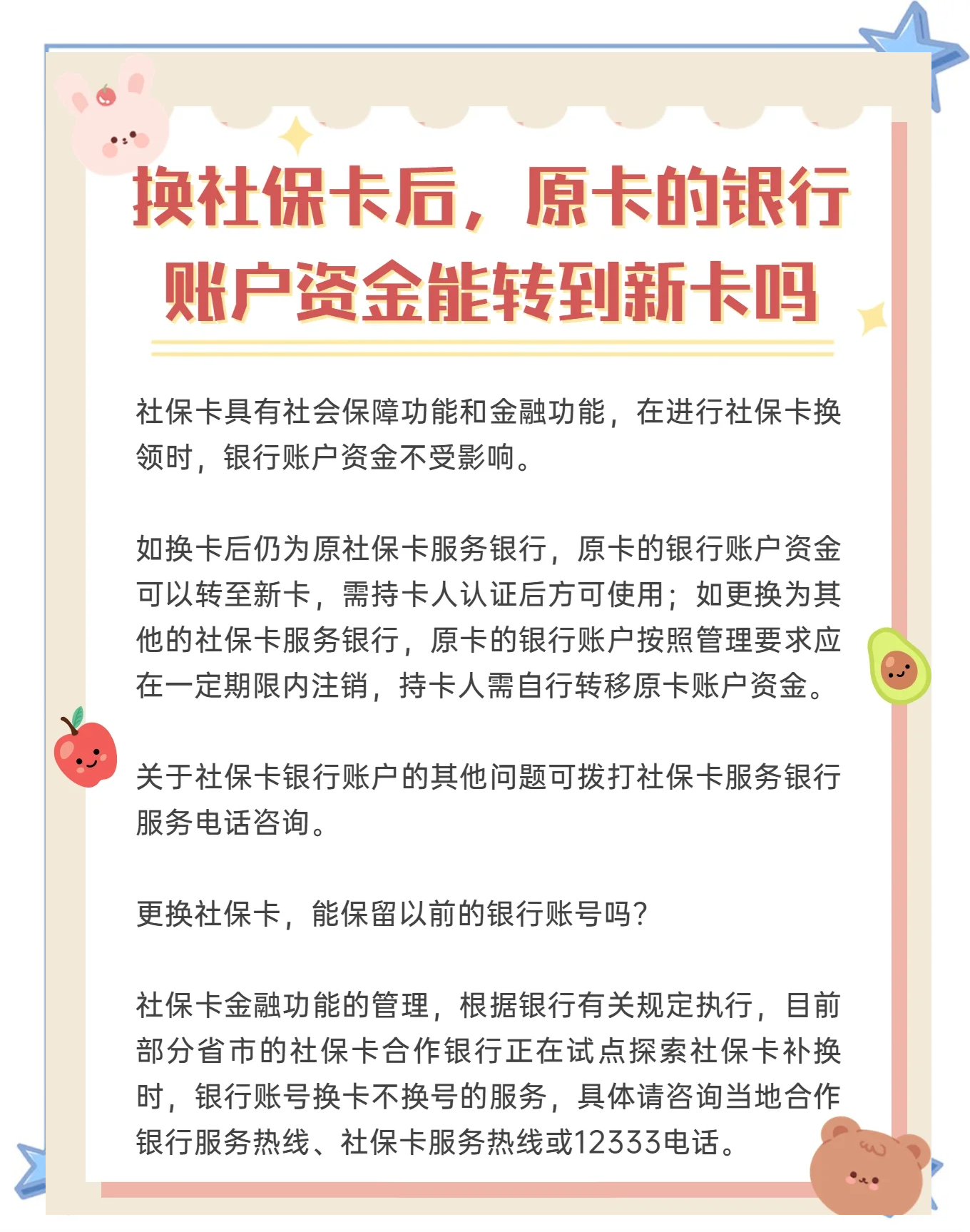 滑县最新社保卡10年到期用换吗方法分析(最方便真实的滑县社保卡十年有效期是什么意思方法)