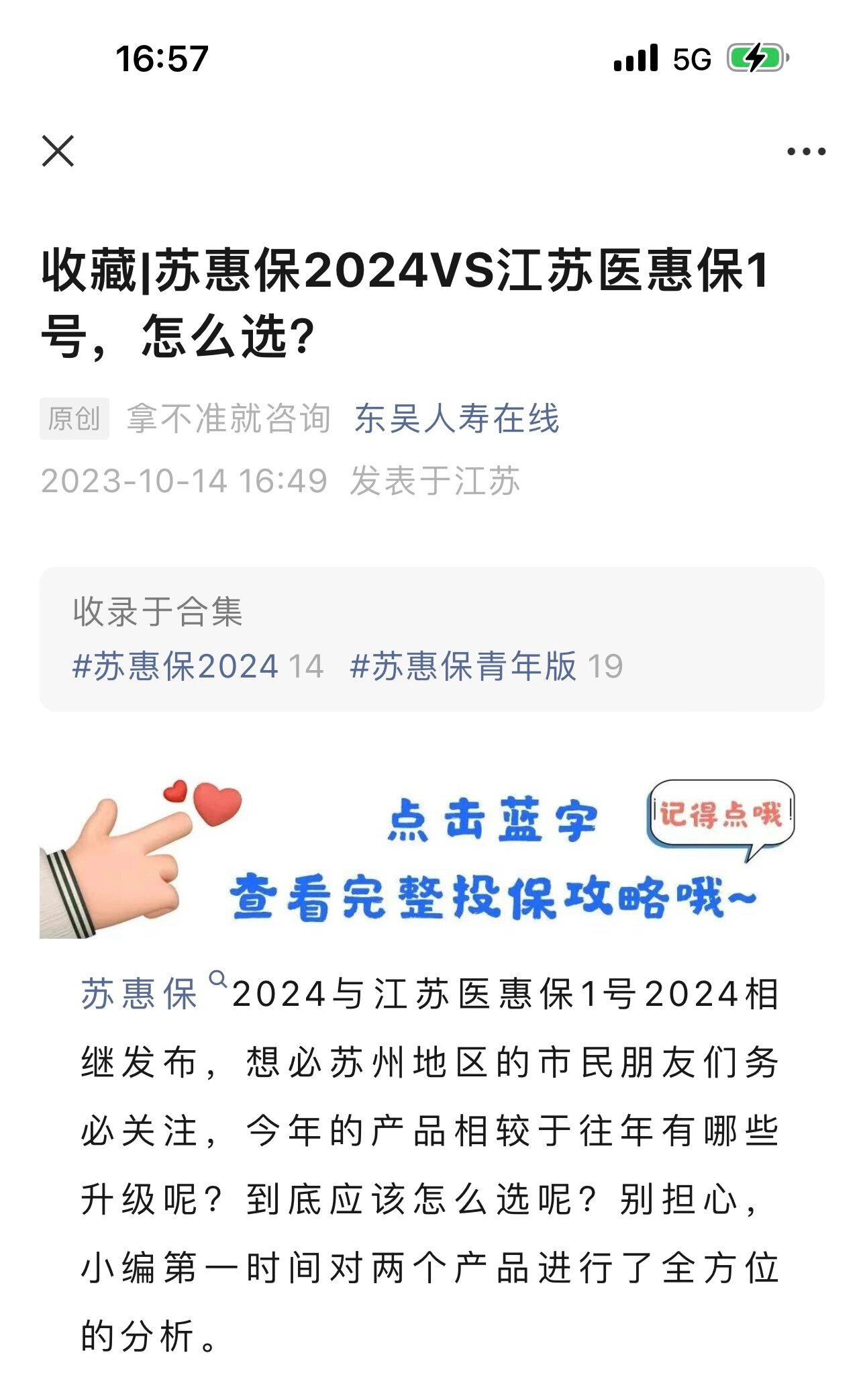 滑县最新惠民保险158元方法分析(最方便真实的滑县惠民保险有用吗方法)