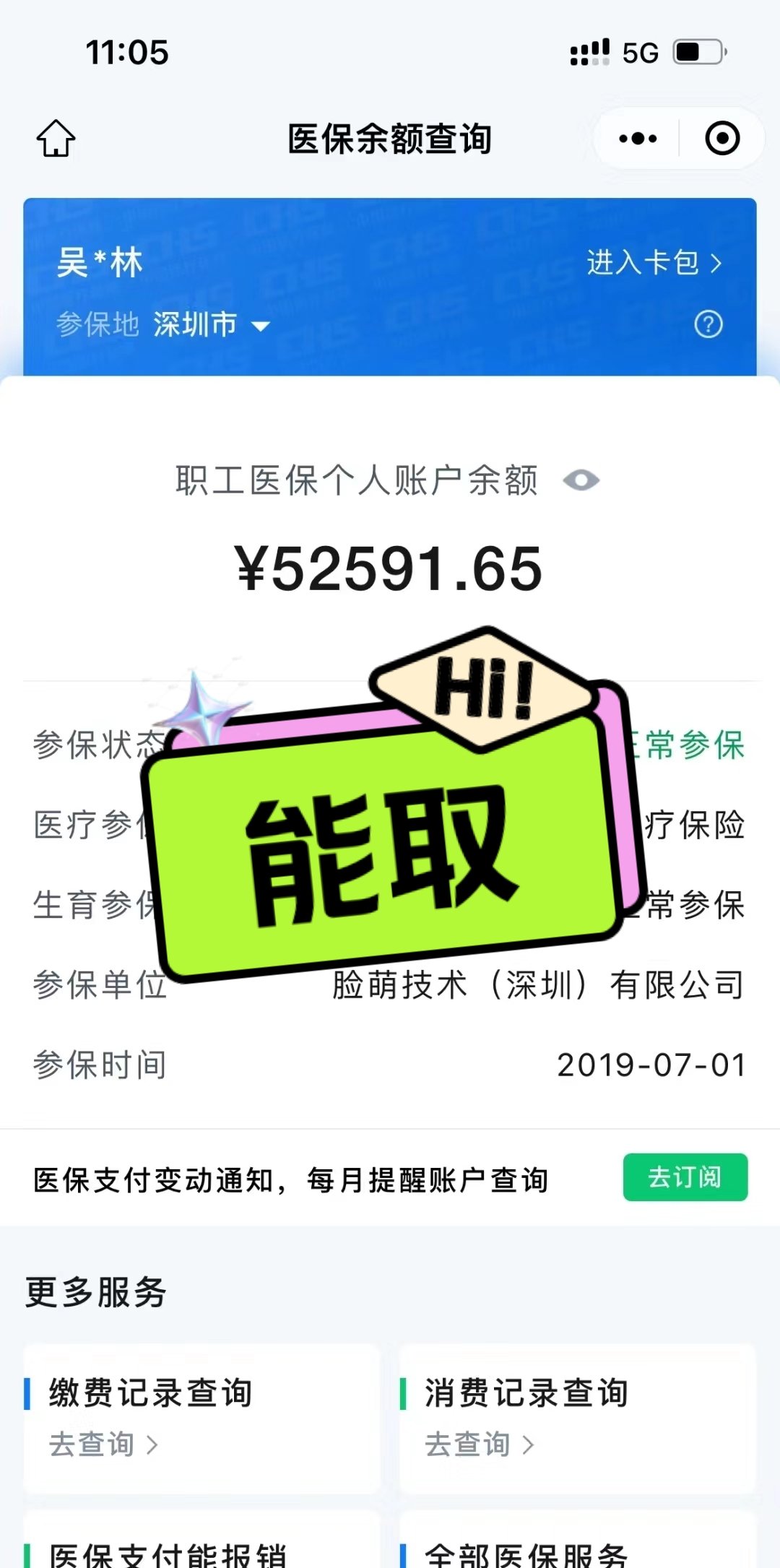 滑县最新医保提取中介方法分析(最方便真实的滑县医保提取中介乌鲁木齐方法)