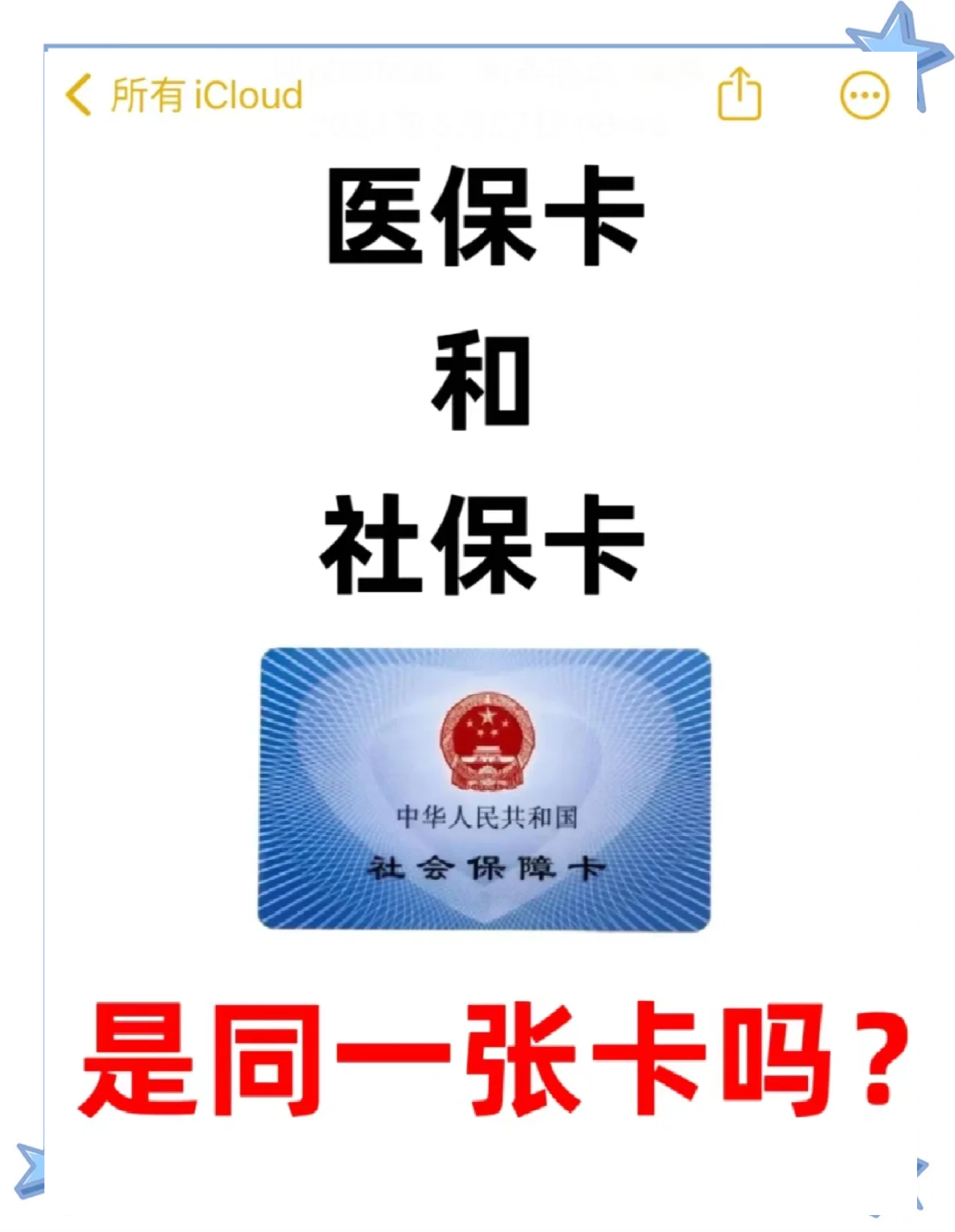 滑县最新医保卡到期了去哪里换新医保卡方法分析(最方便真实的滑县天津医保卡到期了去哪里换新医保卡方法)
