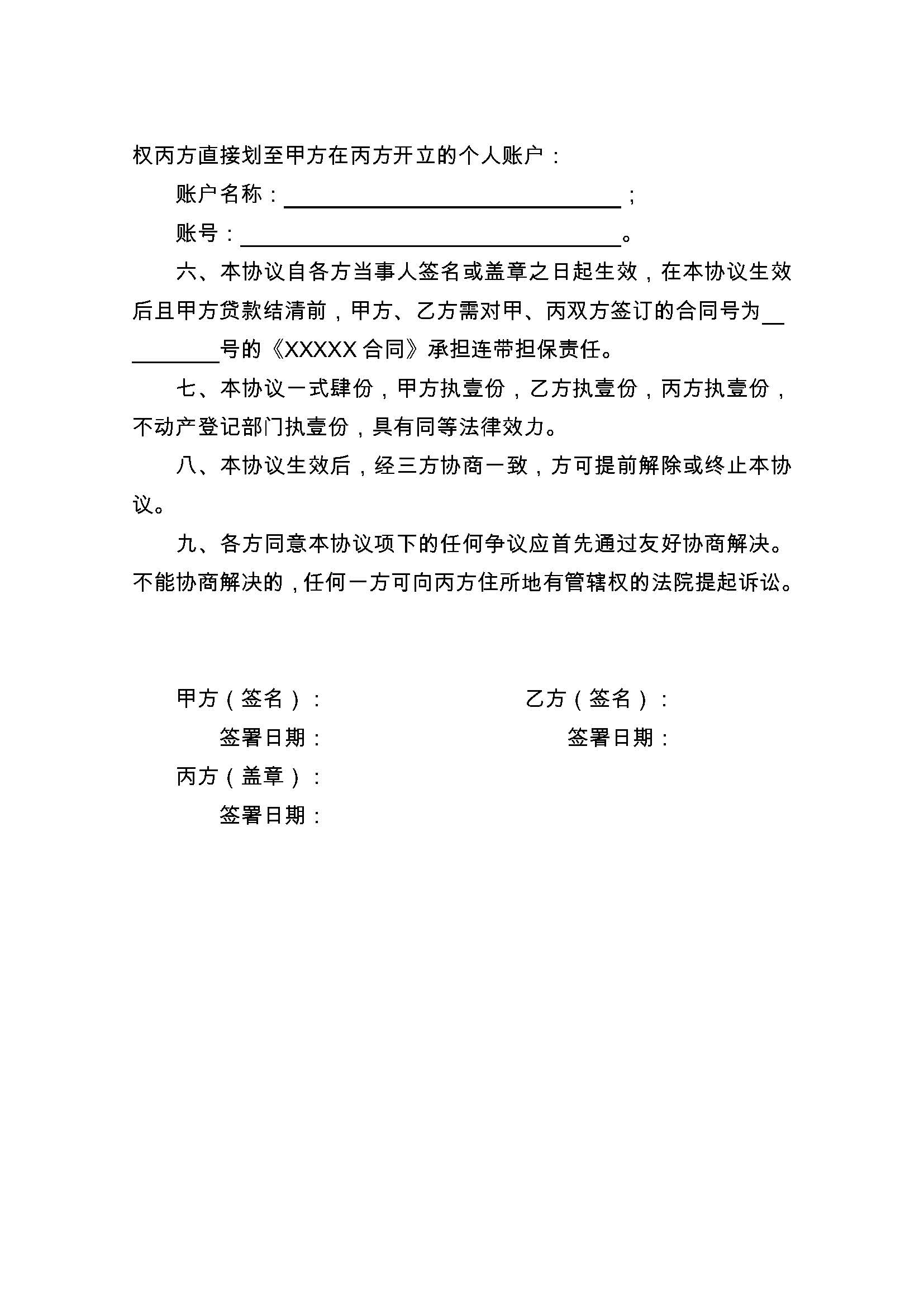 滑县最新正规代办中介提取公积金电话方法分析(最方便真实的滑县公积金代取中介公司方法)