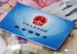 滑县最新急用钱套医保卡黄牛电话方法分析(最方便真实的滑县急用钱套医保卡联系方式方法)
