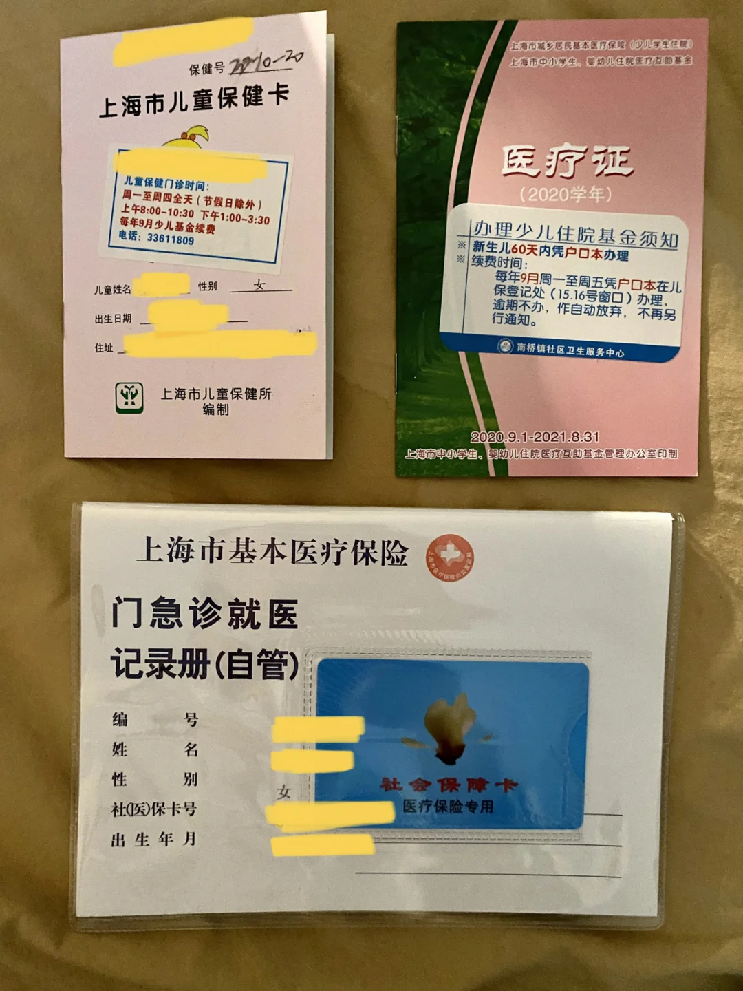 滑县最新急用钱套医保卡上海方法分析(最方便真实的滑县急用钱套医保卡上海能报销吗方法)
