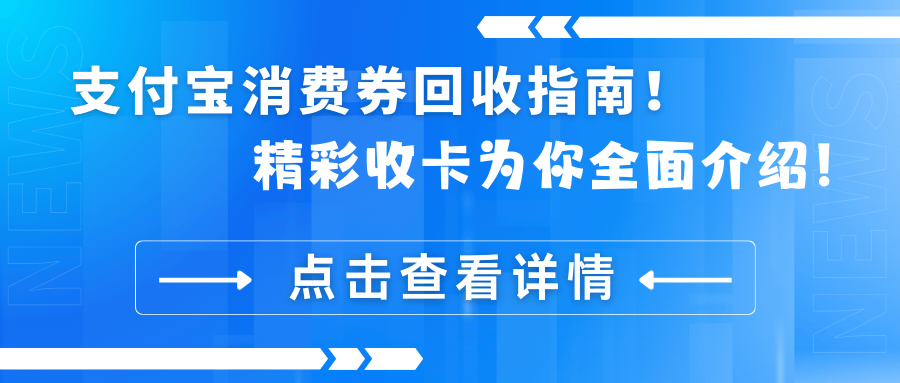 滑县最新高价回收支付宝秒结方法分析(最方便真实的滑县高价回收支付宝300元秒结方法)