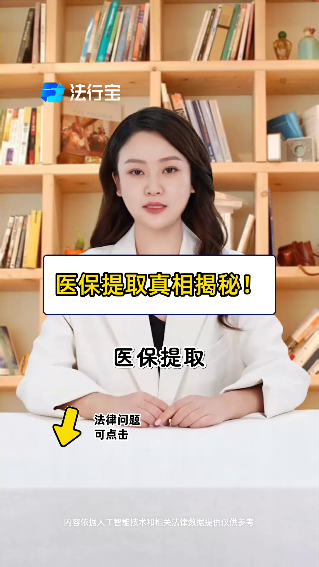 滑县最新医保提取代办中介怎么联系方法分析(最方便真实的滑县医保提取代办中介怎么联系客户方法)