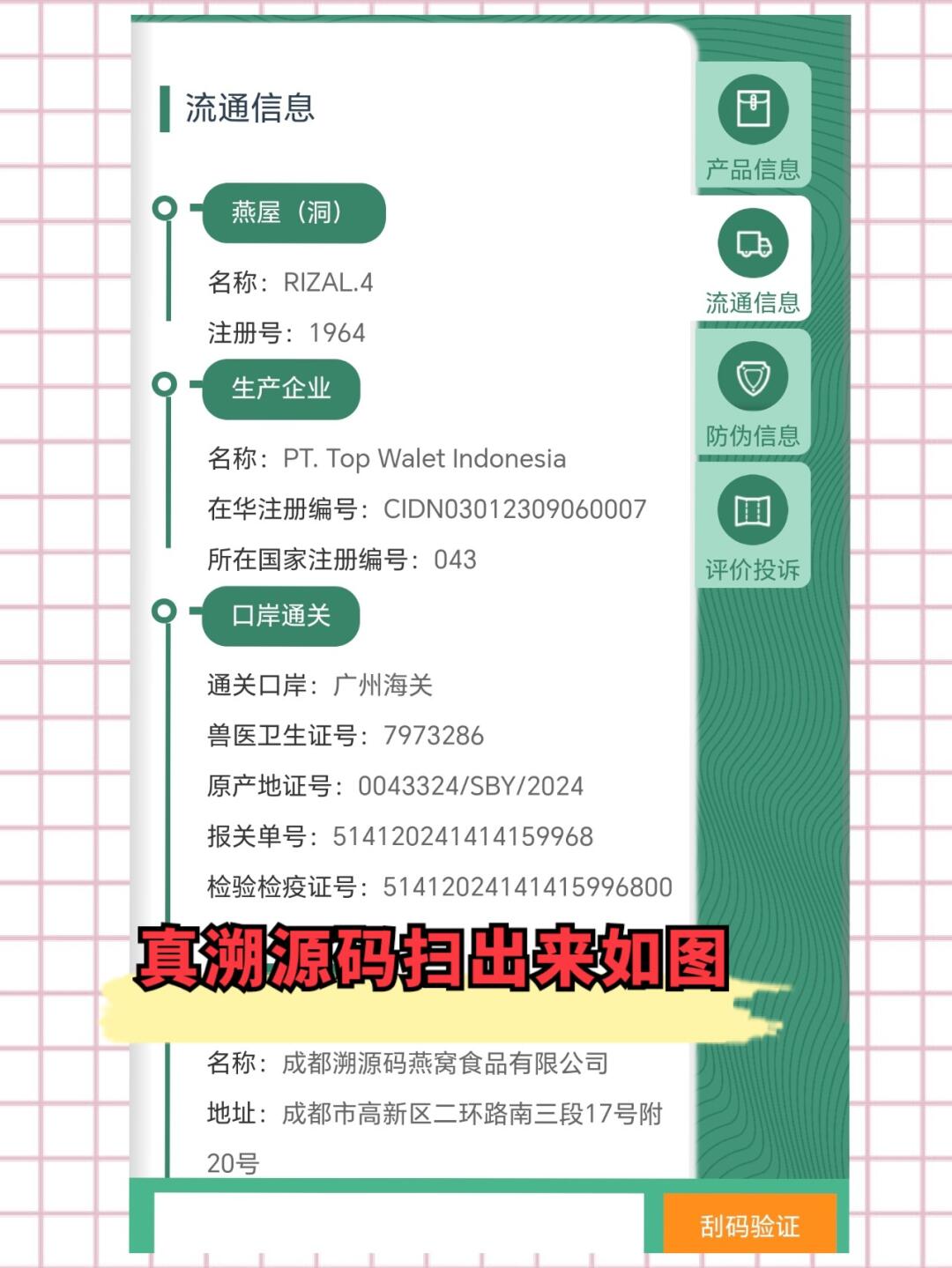 滑县最新进口商品溯源防伪平台方法分析(最方便真实的滑县进口商品溯源防伪平台就能确认是真的吗方法)