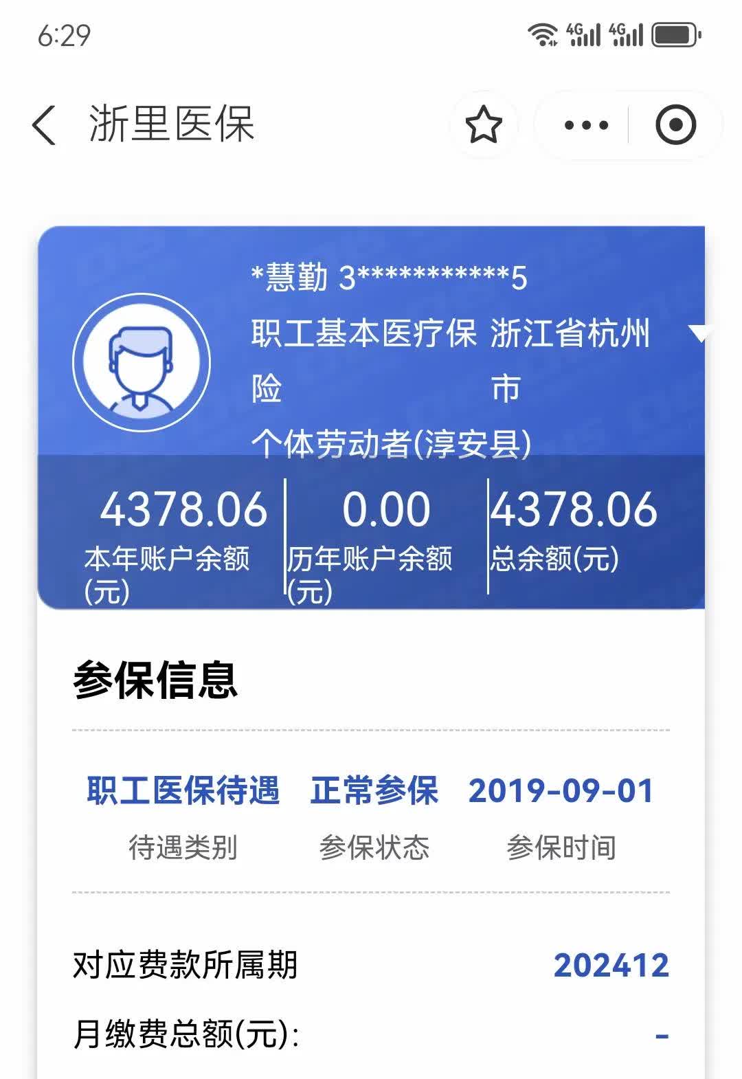 滑县最新医保换现金秒到账方法分析(最方便真实的滑县医保换现金秒到账的步骤详解方法)
