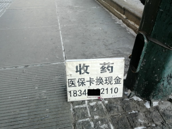 滑县最新医保换现金违法吗方法分析(最方便真实的滑县医保换现金违法吗现在方法)