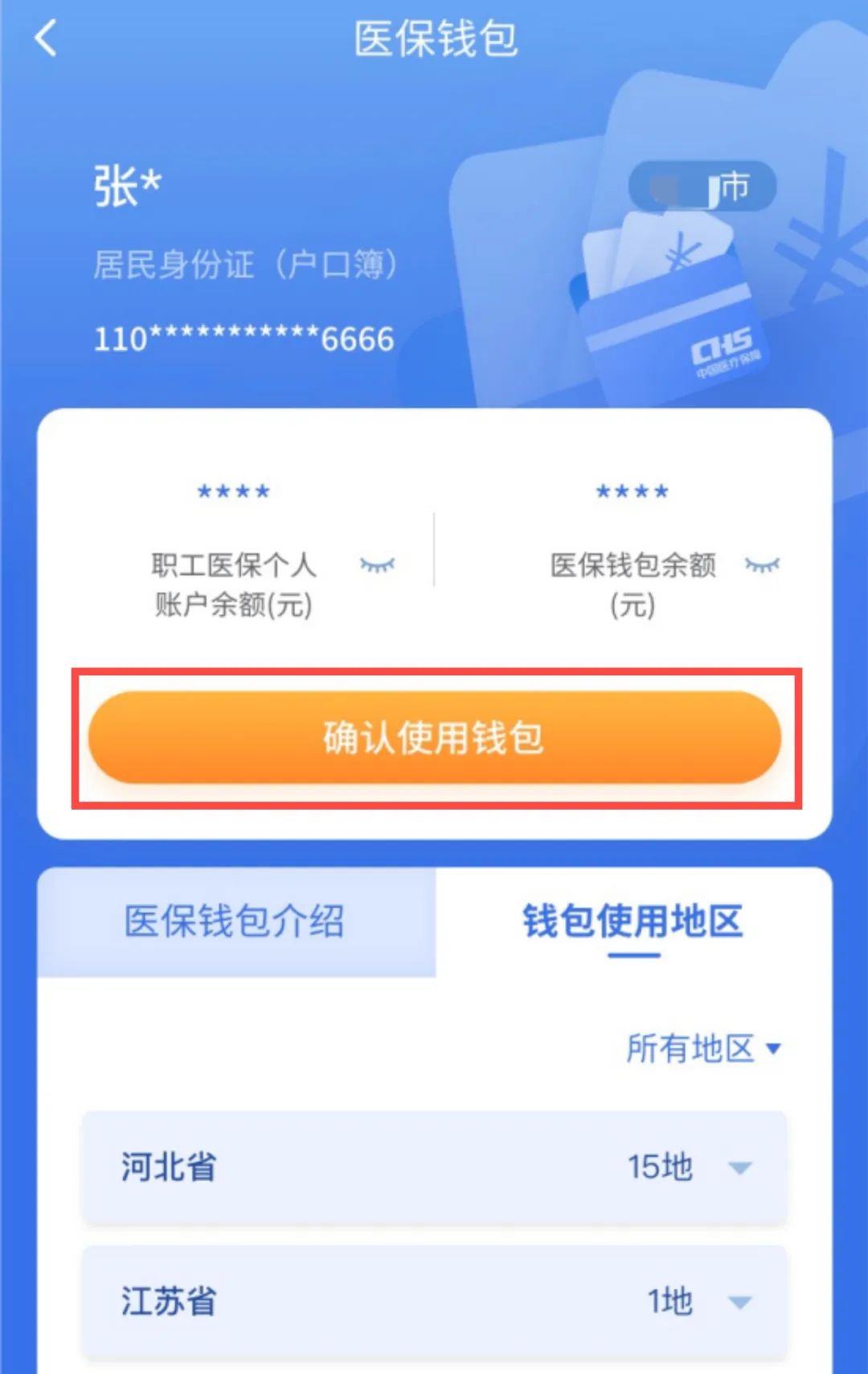 滑县最新高价收药电话回收医保卡方法分析(最方便真实的滑县高价收药电话方法)