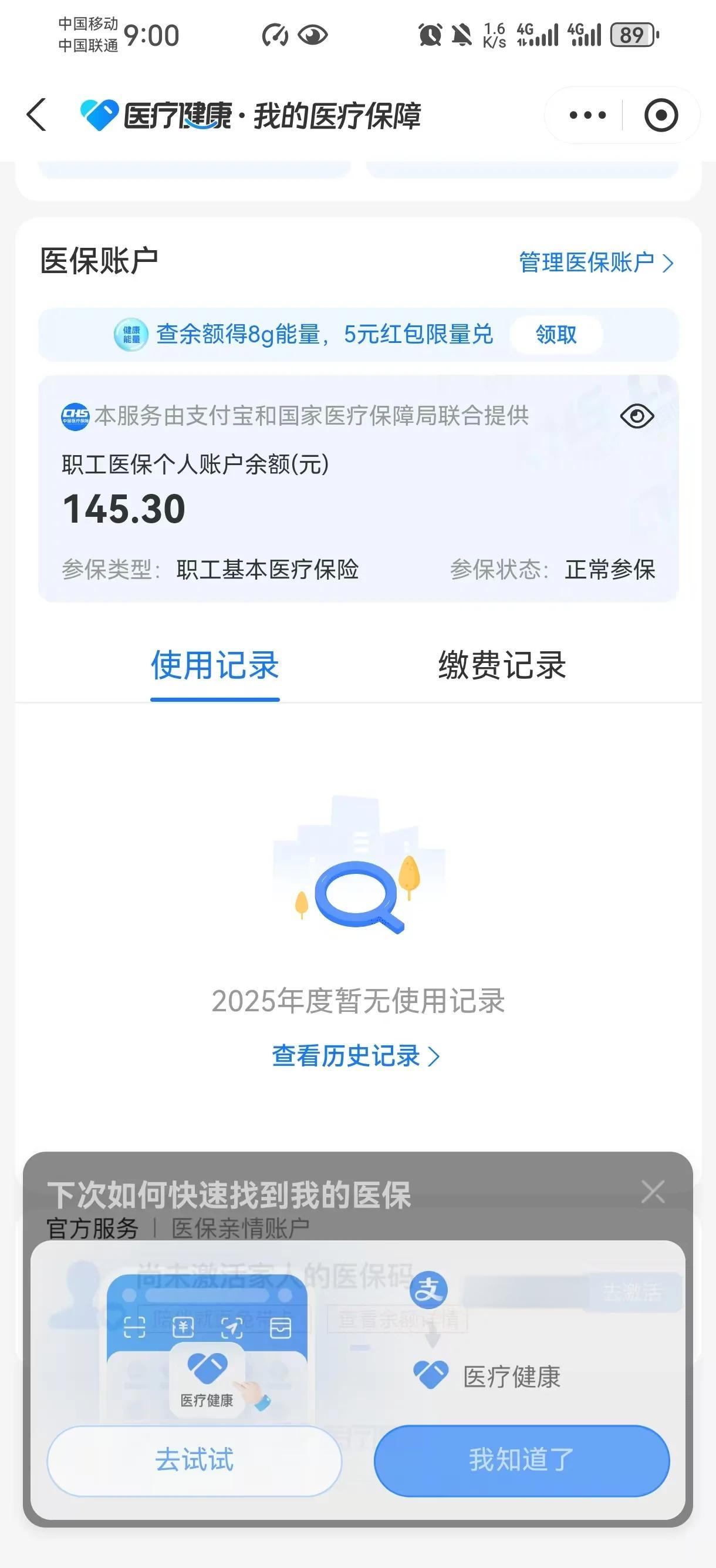 滑县最新医保卡余额会过期么方法分析(最方便真实的滑县医保卡的个人余额会过期吗方法)
