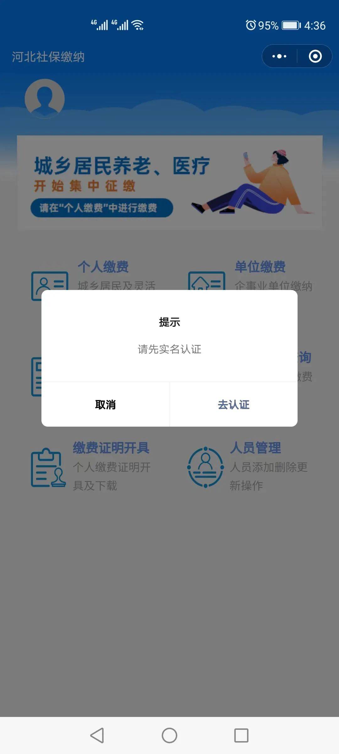 滑县最新医保提取24小时微信方法分析(最方便真实的滑县找中介10分钟提取医保方法)