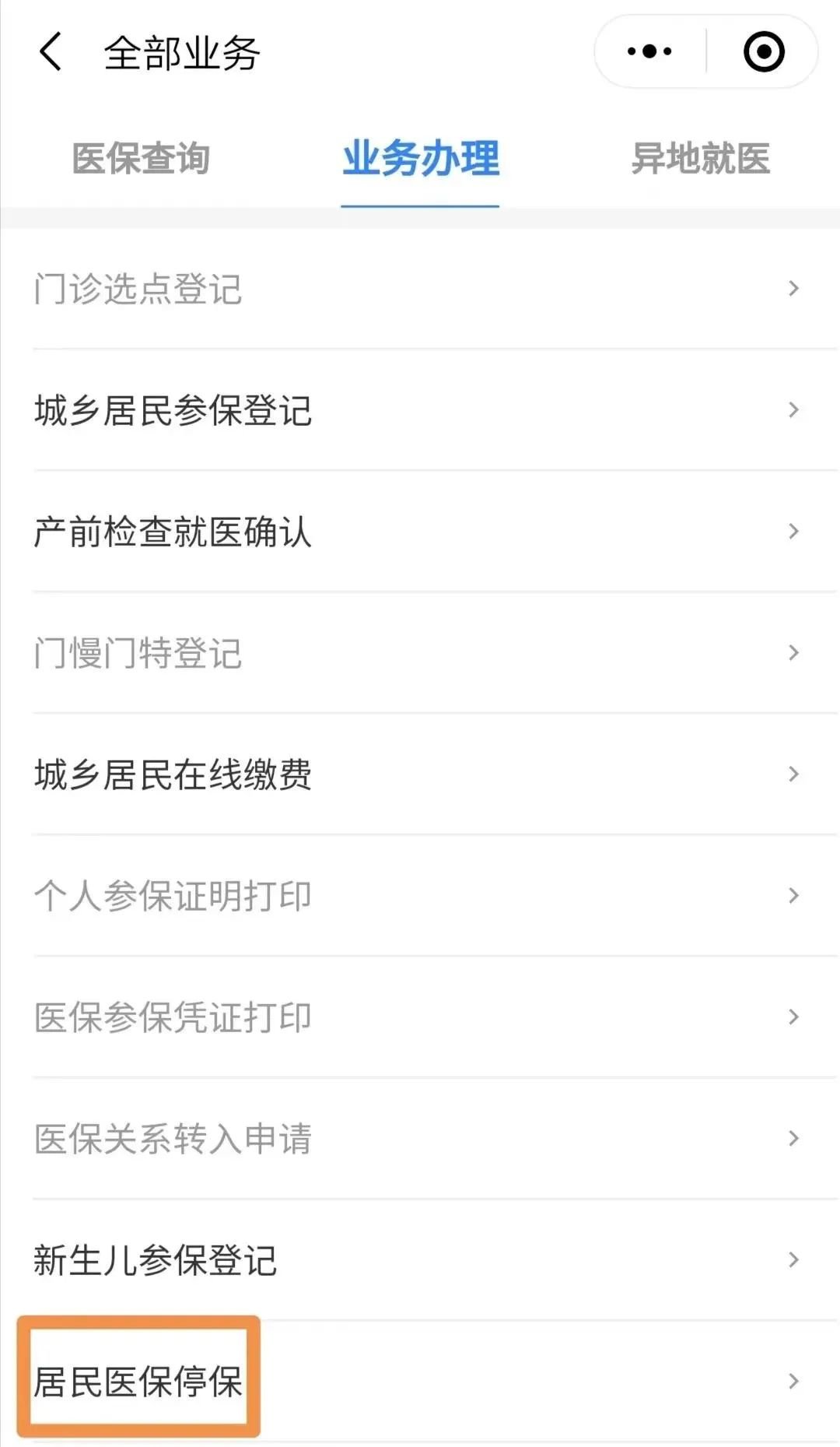 滑县最新回收医保卡余额联系方式怎么填方法分析(最方便真实的滑县回收医保卡余额联系方式怎么填写方法)