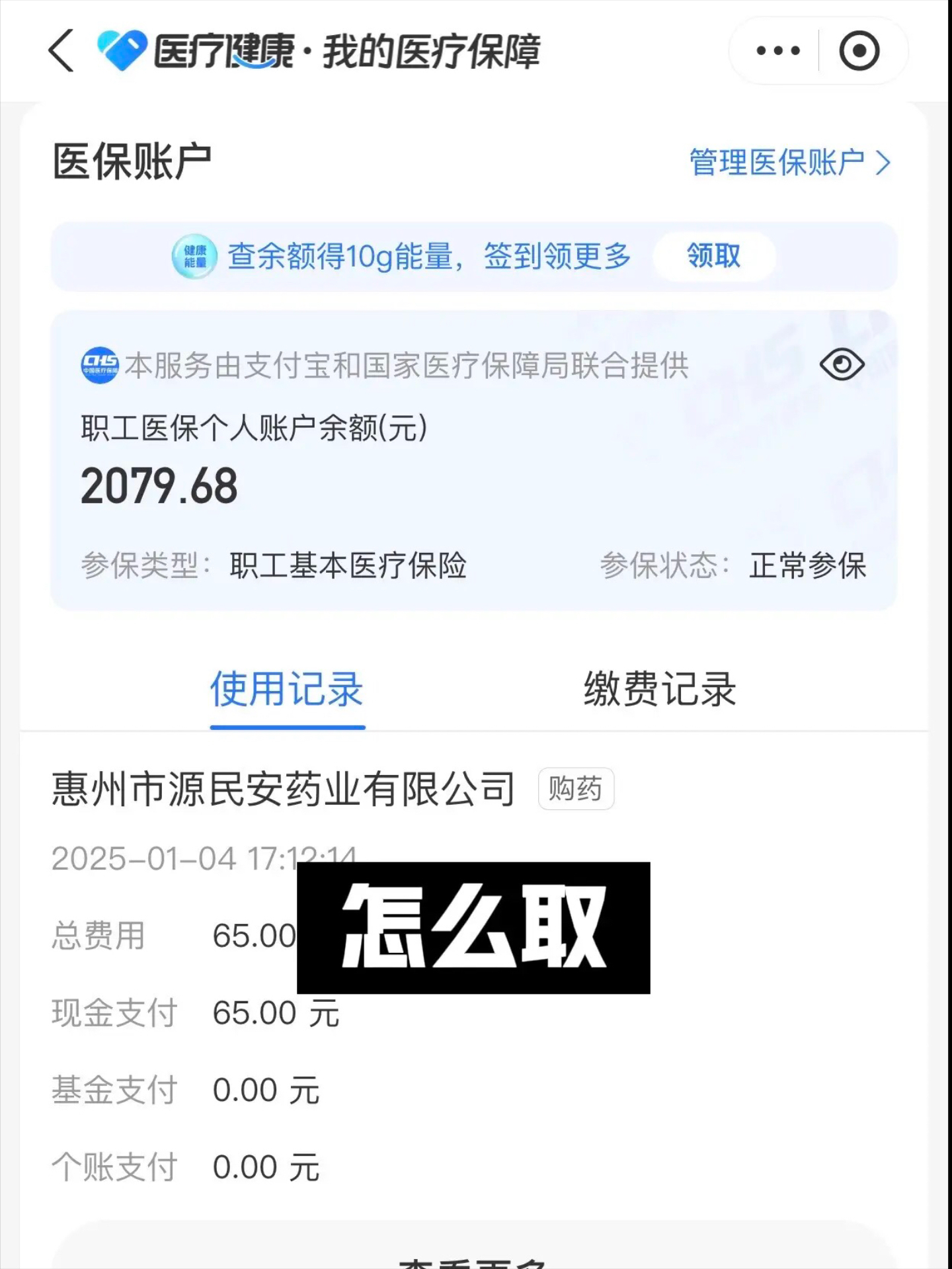 滑县最新找中介10分钟提取医保郑州方法分析(最方便真实的滑县找中介10分钟提取医保郑州能用吗方法)