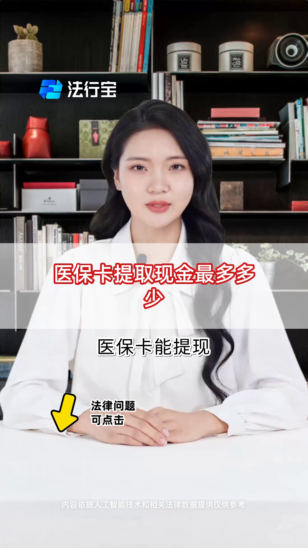 滑县最新医保卡套取现金联系方式方法分析(最方便真实的滑县医保卡余额套现联系方式方法)