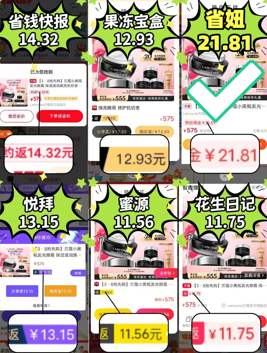 滑县最新用返利商家能查出来吗方法分析(最方便真实的滑县使用返利软件卖家会不会发现方法)