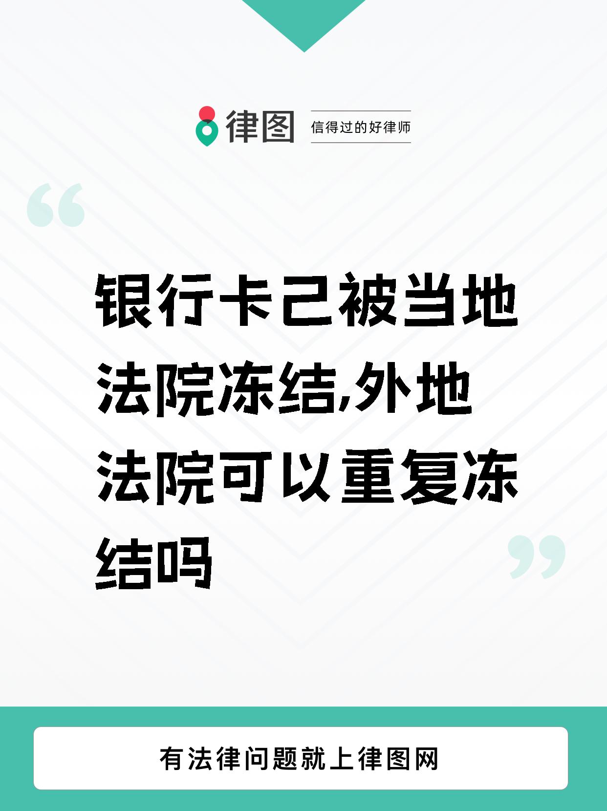 滑县最新法院多久查到新卡冻结方法分析(最方便真实的滑县法院多久会查出新办的银行卡 百度贴吧方法)