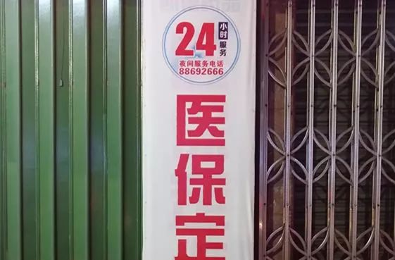 滑县最新24小时套医保不收费方法分析(最方便真实的滑县医保24小时内不报销吗方法)