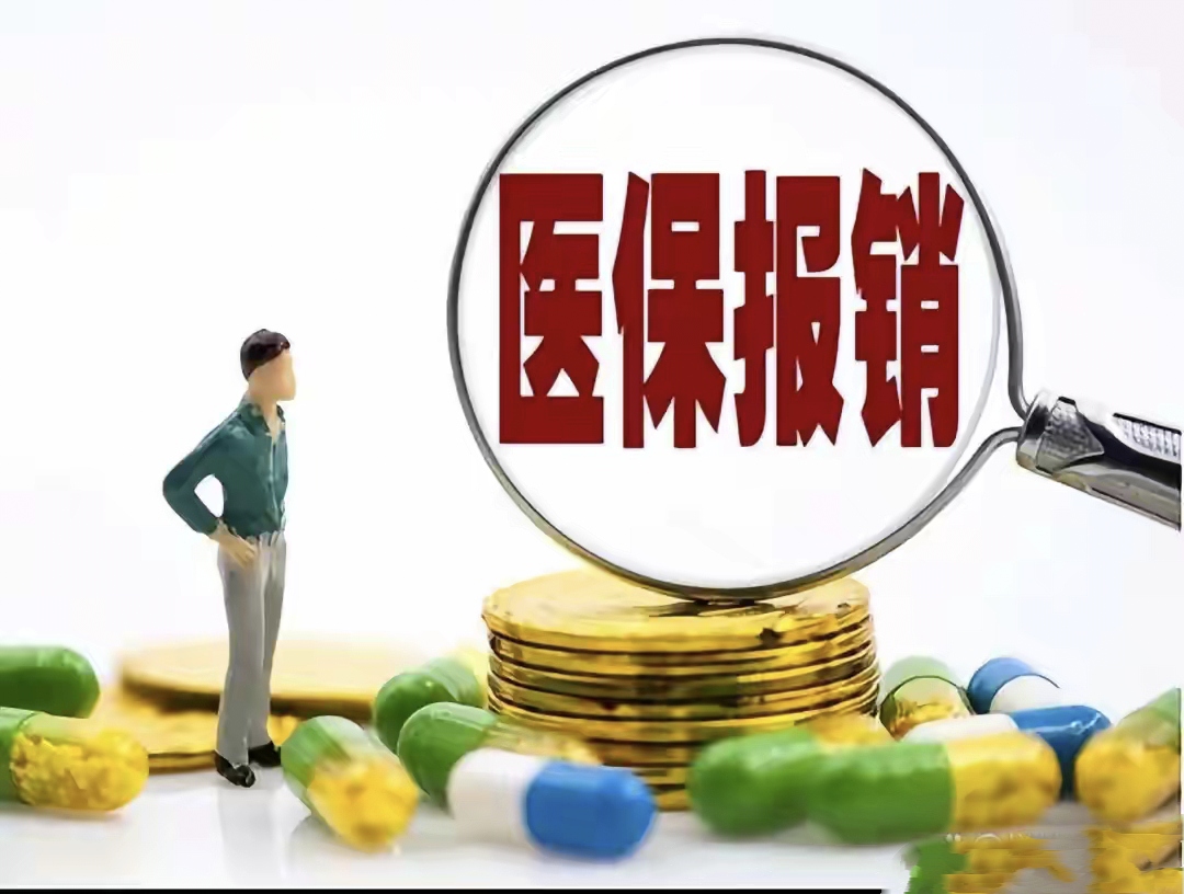 滑县最新找中介10分钟提取医保2025方法分析(最方便真实的滑县医保提取加微信方法)