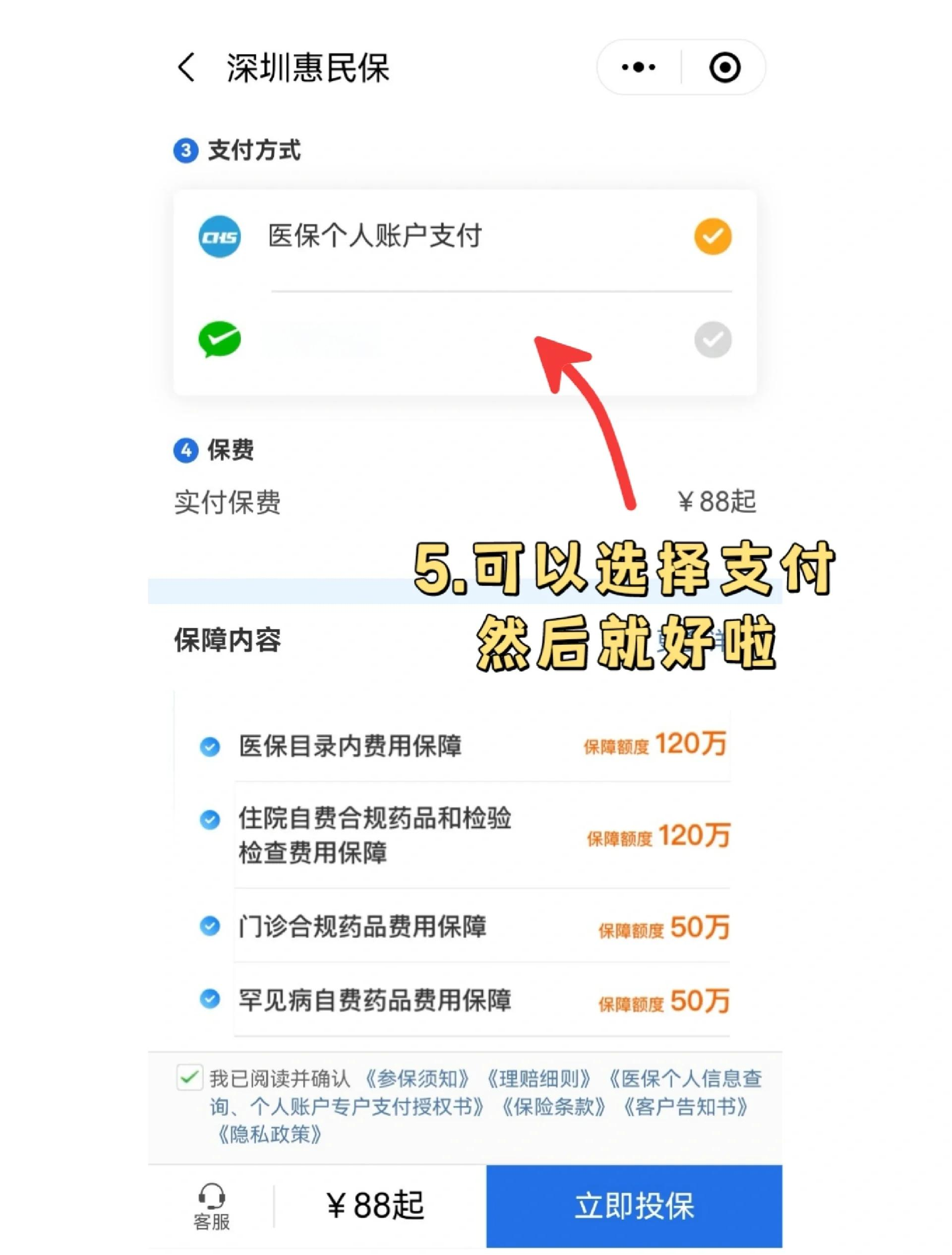 滑县最新惠民保怎么取消自动缴费方法分析(最方便真实的滑县如何取消惠民保自动微信扣款方法)