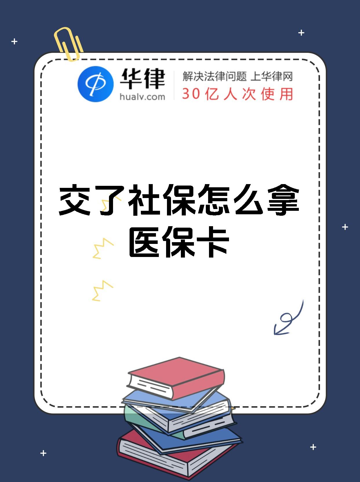 滑县最新医保卡2015年办的会过期吗方法分析(最方便真实的滑县医保卡当年办 当年就能用吗方法)