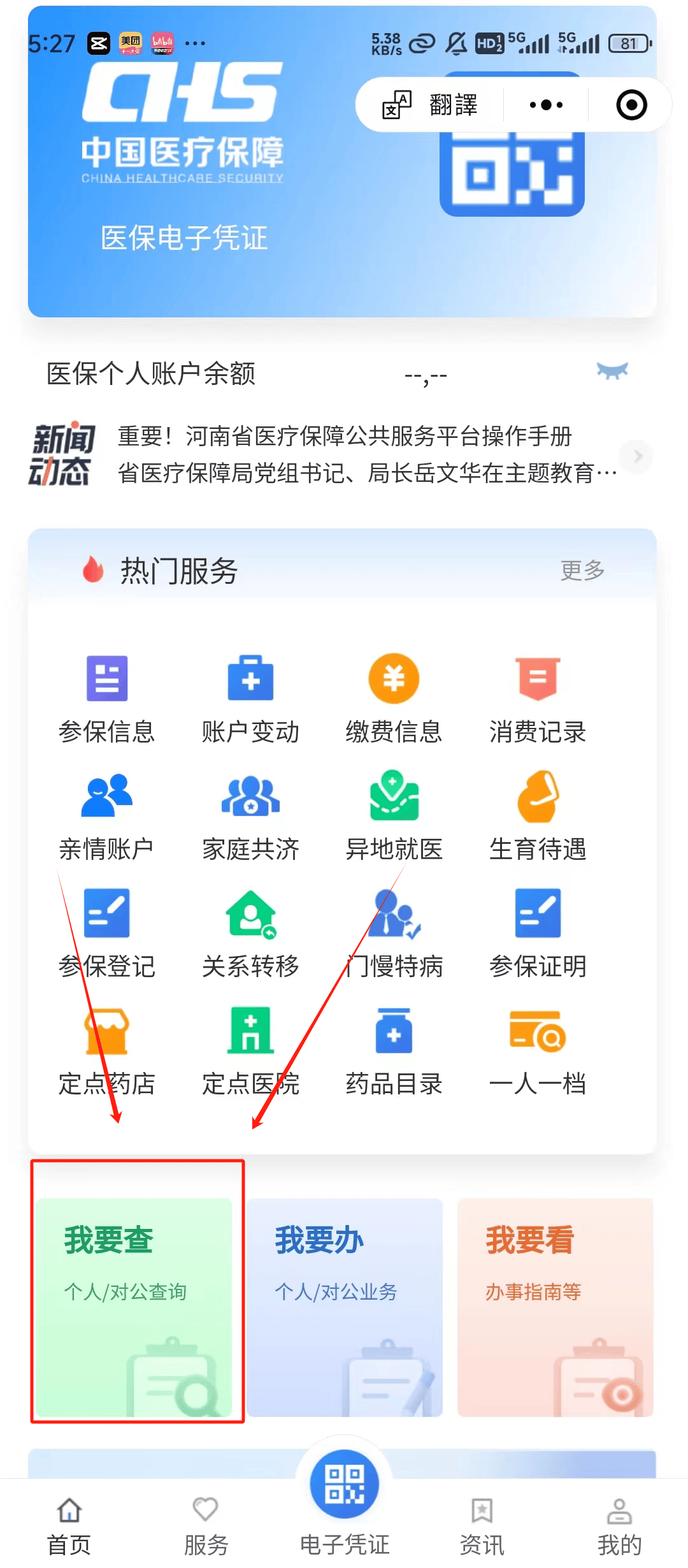 滑县最新医保提现中介联系方式方法分析(最方便真实的滑县24小时医保取现回收方法)