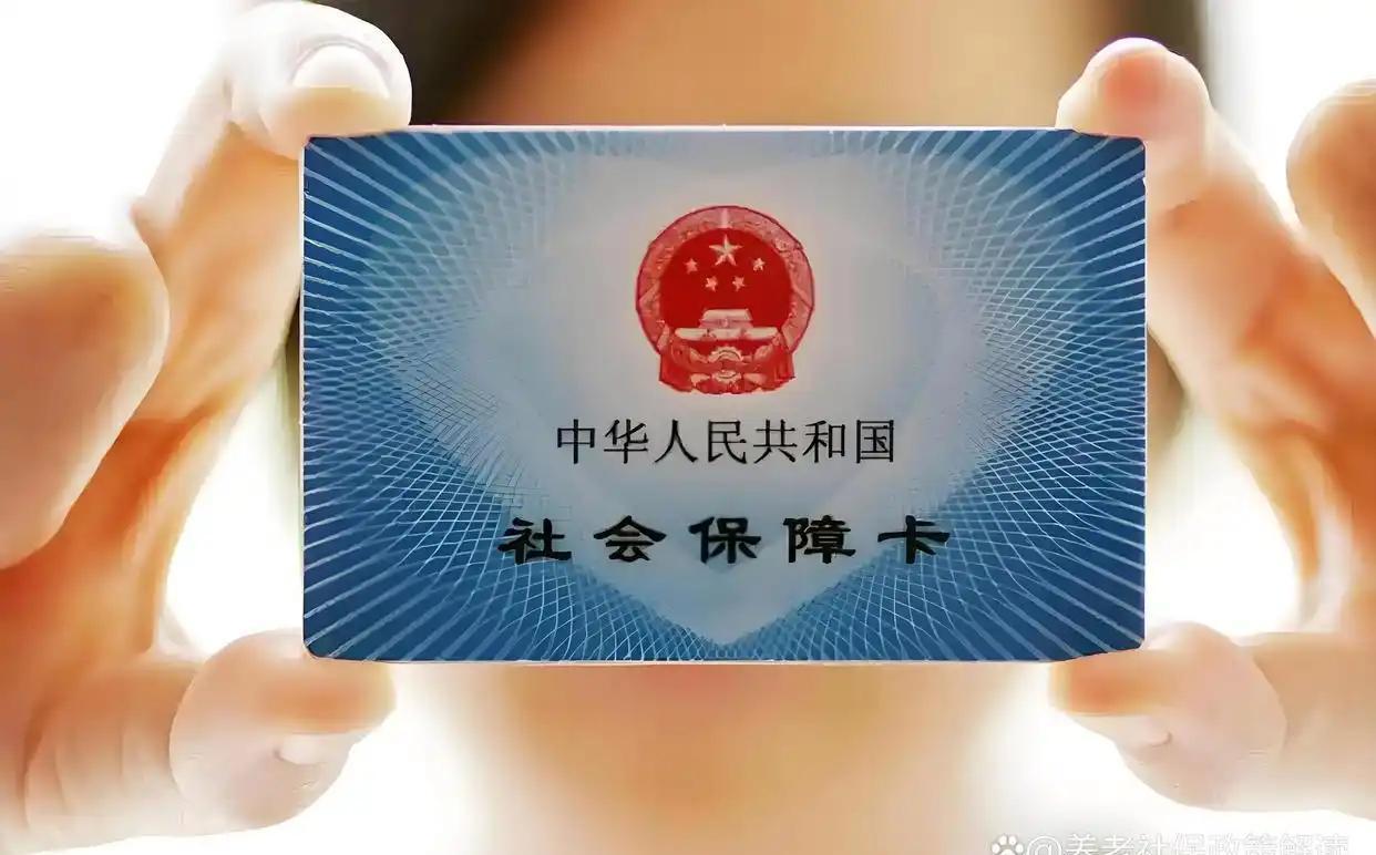 滑县最新社保卡和医保卡是一张卡吗方法分析(最方便真实的滑县广州社保卡和医保卡是一张卡吗方法)