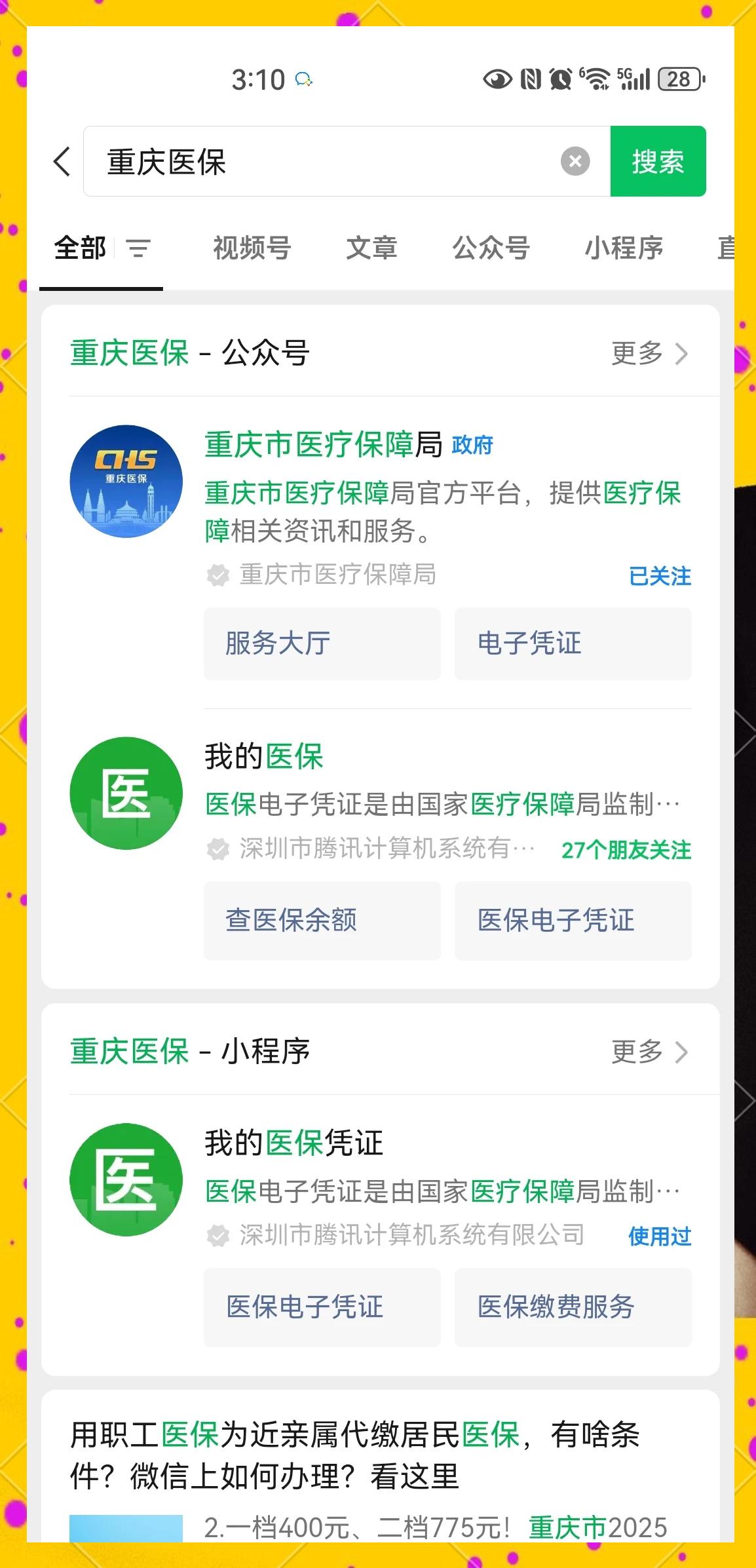滑县最新医保小额提取代办200以内微信方法分析(最方便真实的滑县医保小额提取代办200以内微信怎么操作方法)