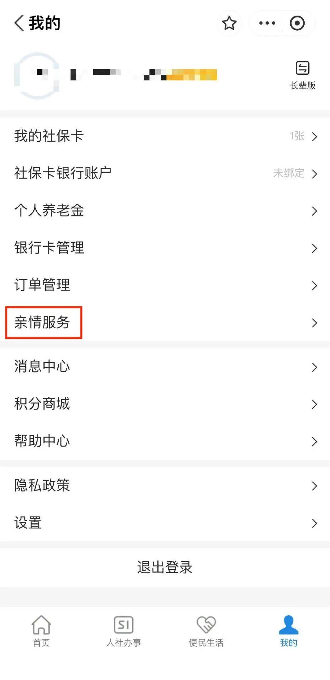 滑县最新社保套现24小时微信能用吗方法分析(最方便真实的滑县社保套现24小时微信能用吗怎么操作方法)