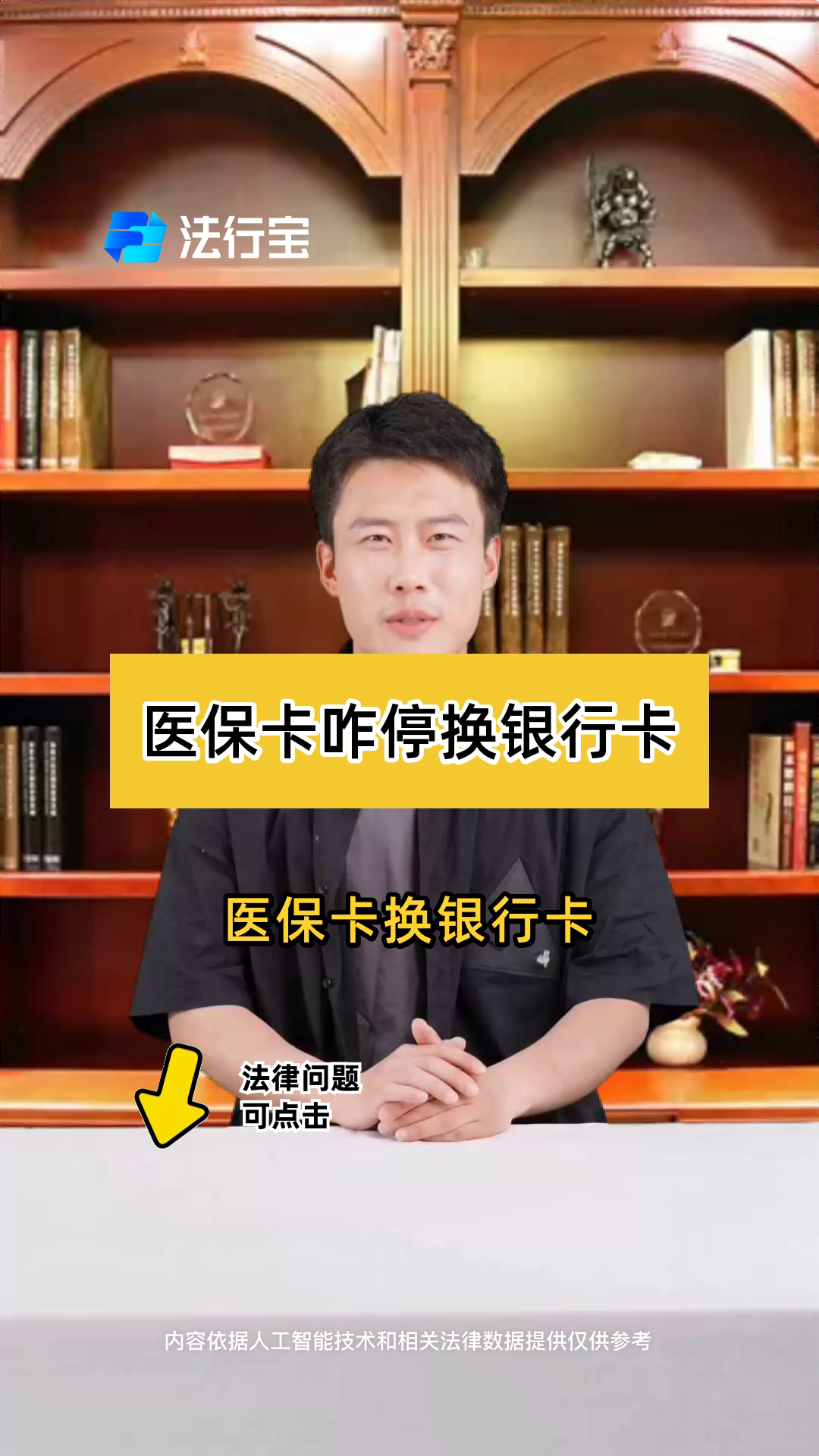 滑县最新医保卡过期了能在网上换吗方法分析(最方便真实的滑县医保卡过期了在哪里换需要本人去吗方法)
