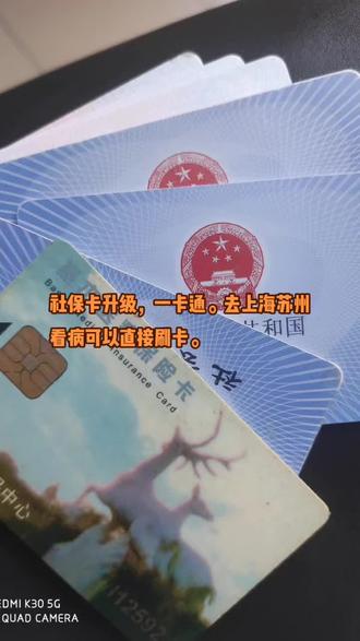 滑县最新苏州社保卡回收方法分析(最方便真实的滑县苏州社保卡损坏去哪里更换方法)