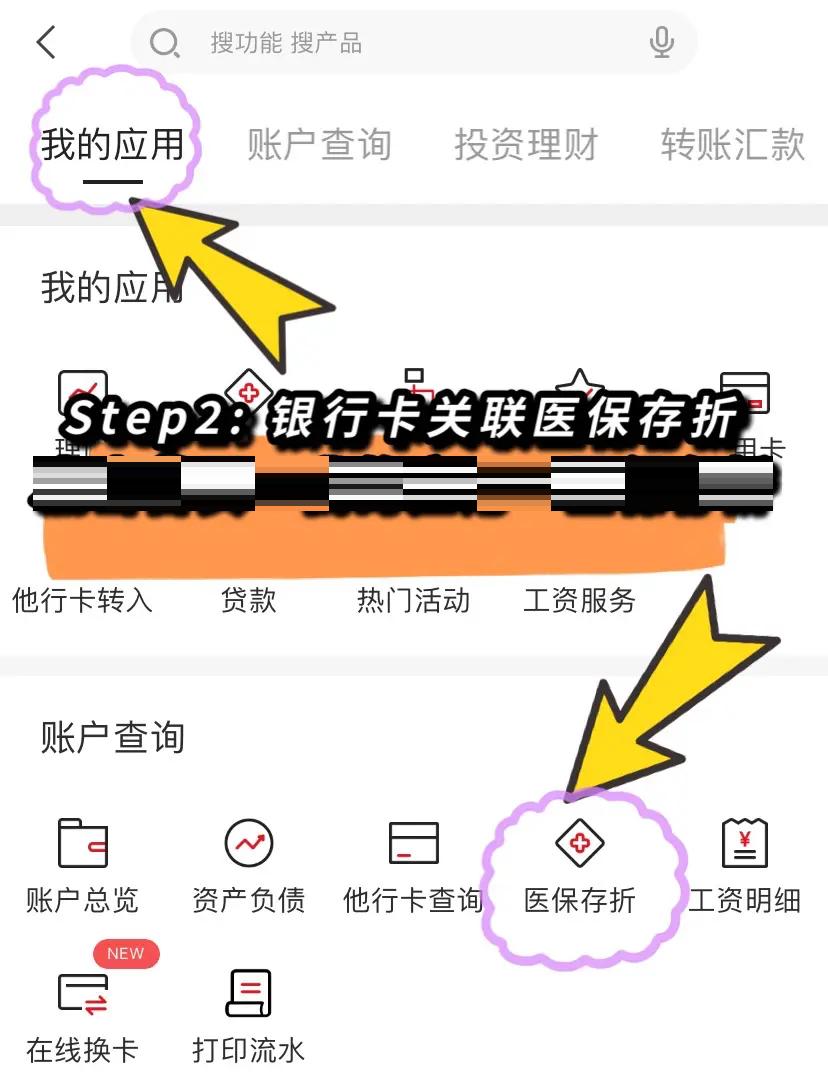 滑县最新医保提现渠道方法分析(最方便真实的滑县医保提现渠道怎么选方法)