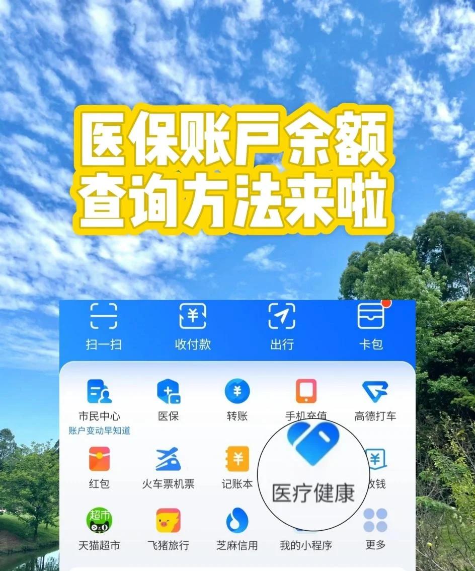 滑县最新医保卡余额变现联系方式方法分析(最方便真实的滑县医保取现24小时微信方法)