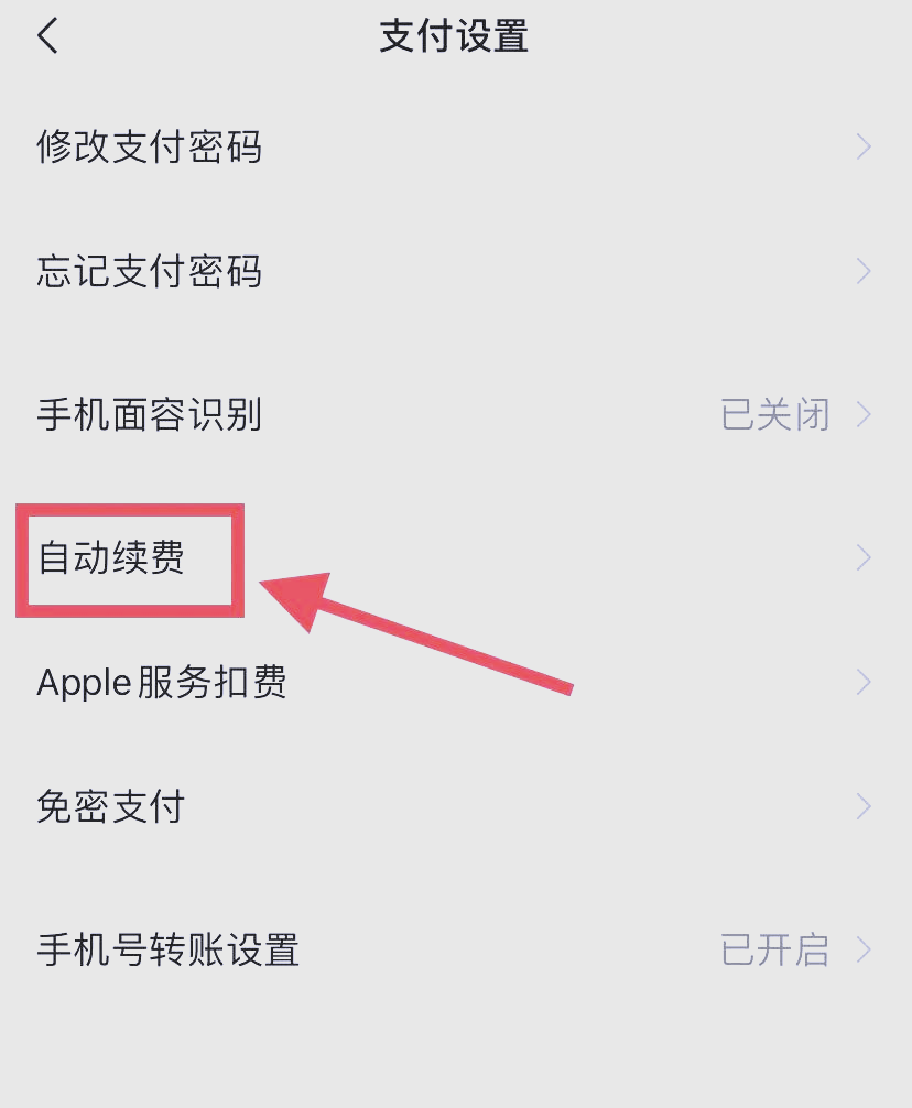 滑县最新如何取消惠民保自动微信扣款方法分析(最方便真实的滑县惠民保公众号方法)
