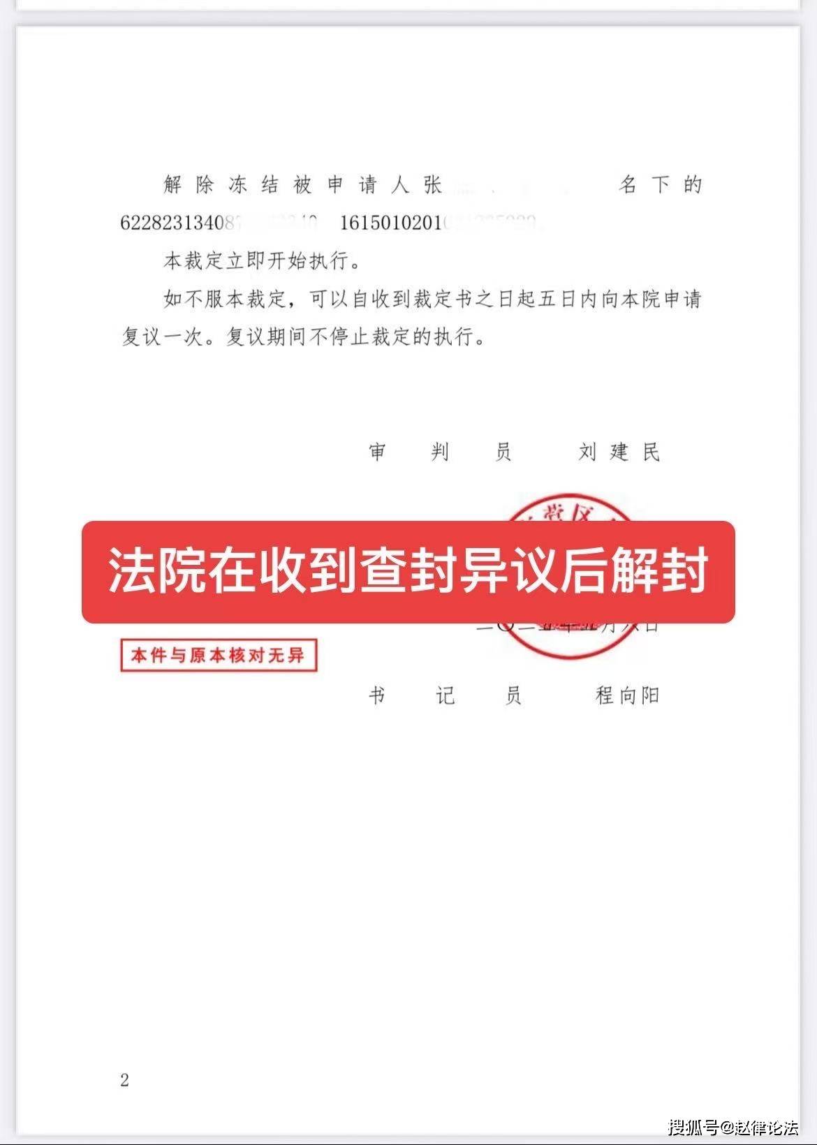滑县最新医保卡会被法院冻结吗怎么办方法分析(最方便真实的滑县医保账户被法院冻结有通知么方法)