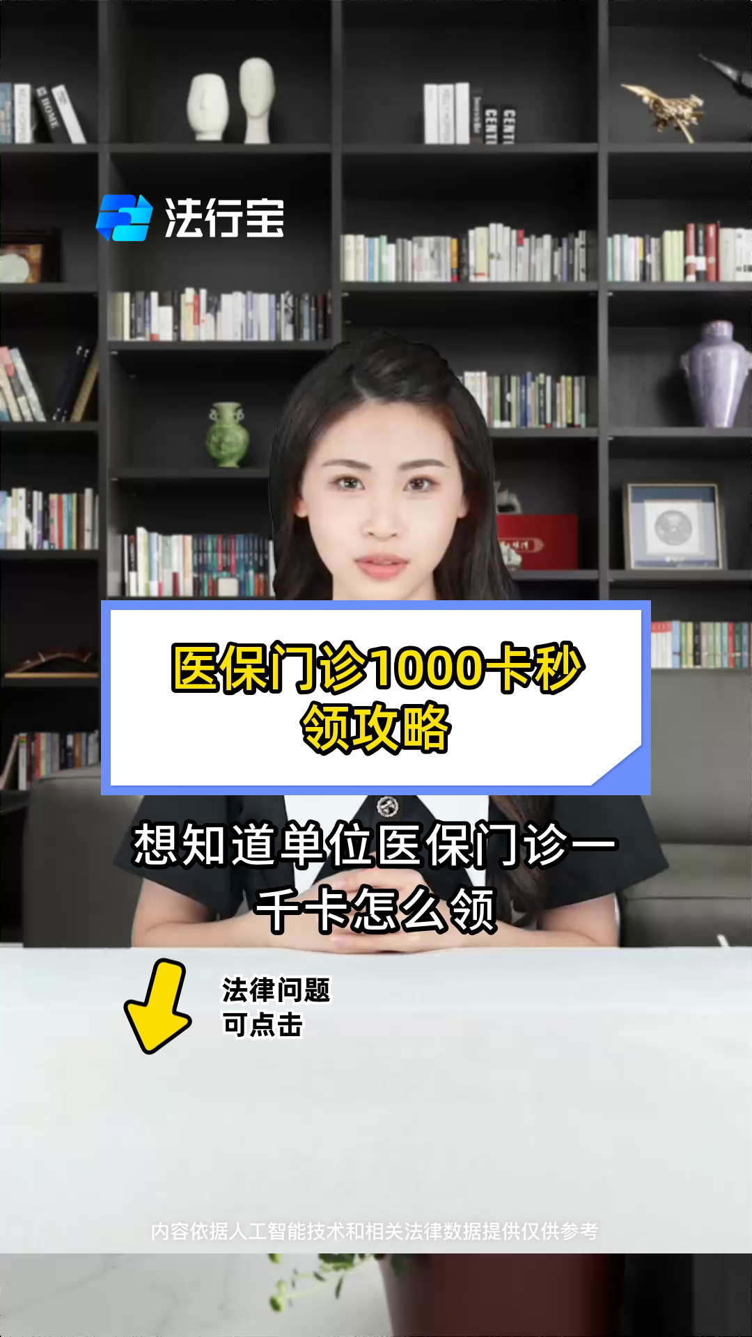 滑县最新找中介10分钟提取医保武汉方法分析(最方便真实的滑县找中介10分钟提取医保武汉可以用吗方法)