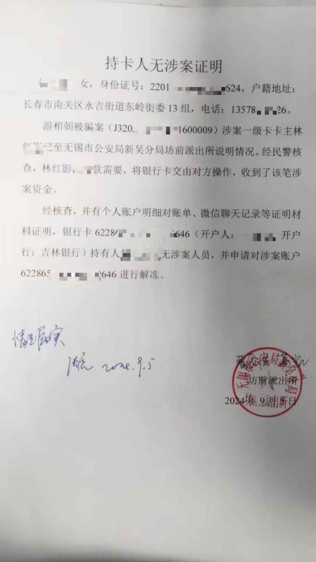 滑县最新医保账户会被司法冻结吗方法分析(最方便真实的滑县医保账户被法院冻结怎么办方法)
