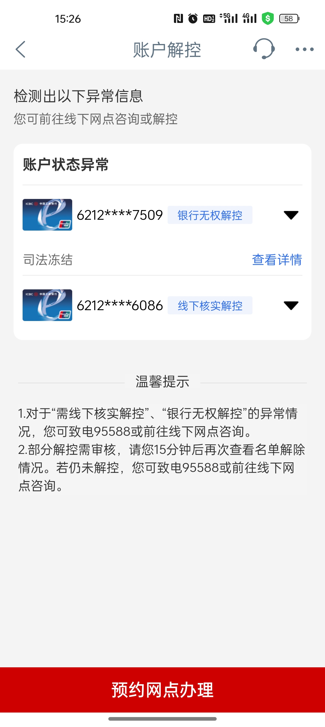 滑县最新法院能冻结医保卡违法吗方法分析(最方便真实的滑县法院有权冻结医保卡吗?方法)