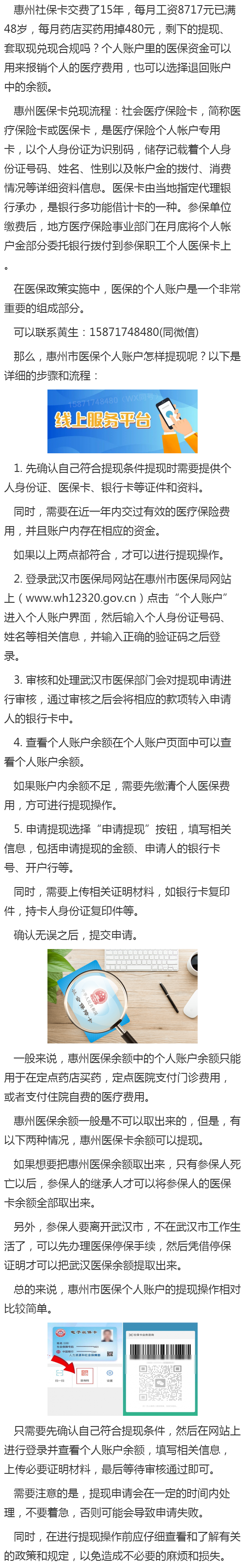 滑县最新医保卡网上套取现金渠道方法分析(最方便真实的滑县医保卡网上套取现金渠道是真的吗方法)