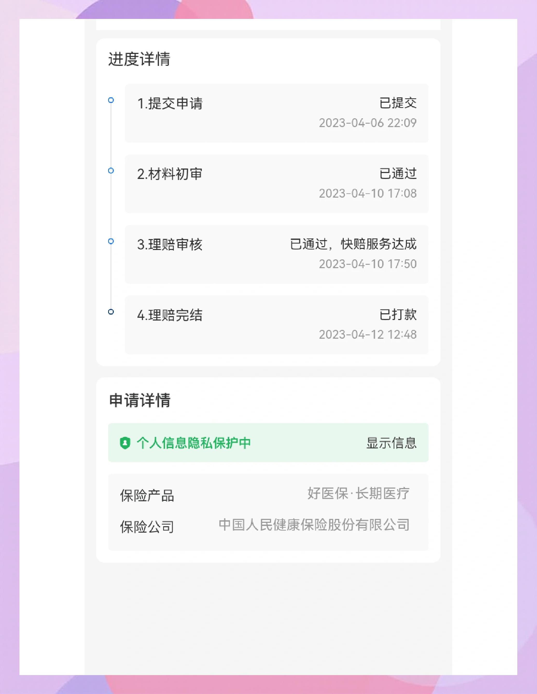 滑县最新医保换现金秒到账的步骤详解方法分析(最方便真实的滑县医保卡现金提现方法)