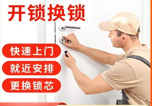 滑县最新24小时上门开锁电话方法分析(最方便真实的滑县24小时上门开锁公司电话附近地址方法)