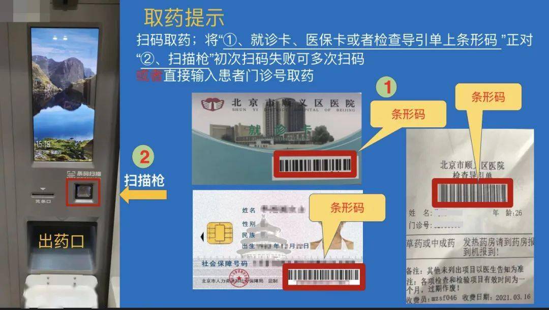 滑县最新医保卡24小时能用吗方法分析(最方便真实的滑县医院医保卡24小时都能刷吗方法)