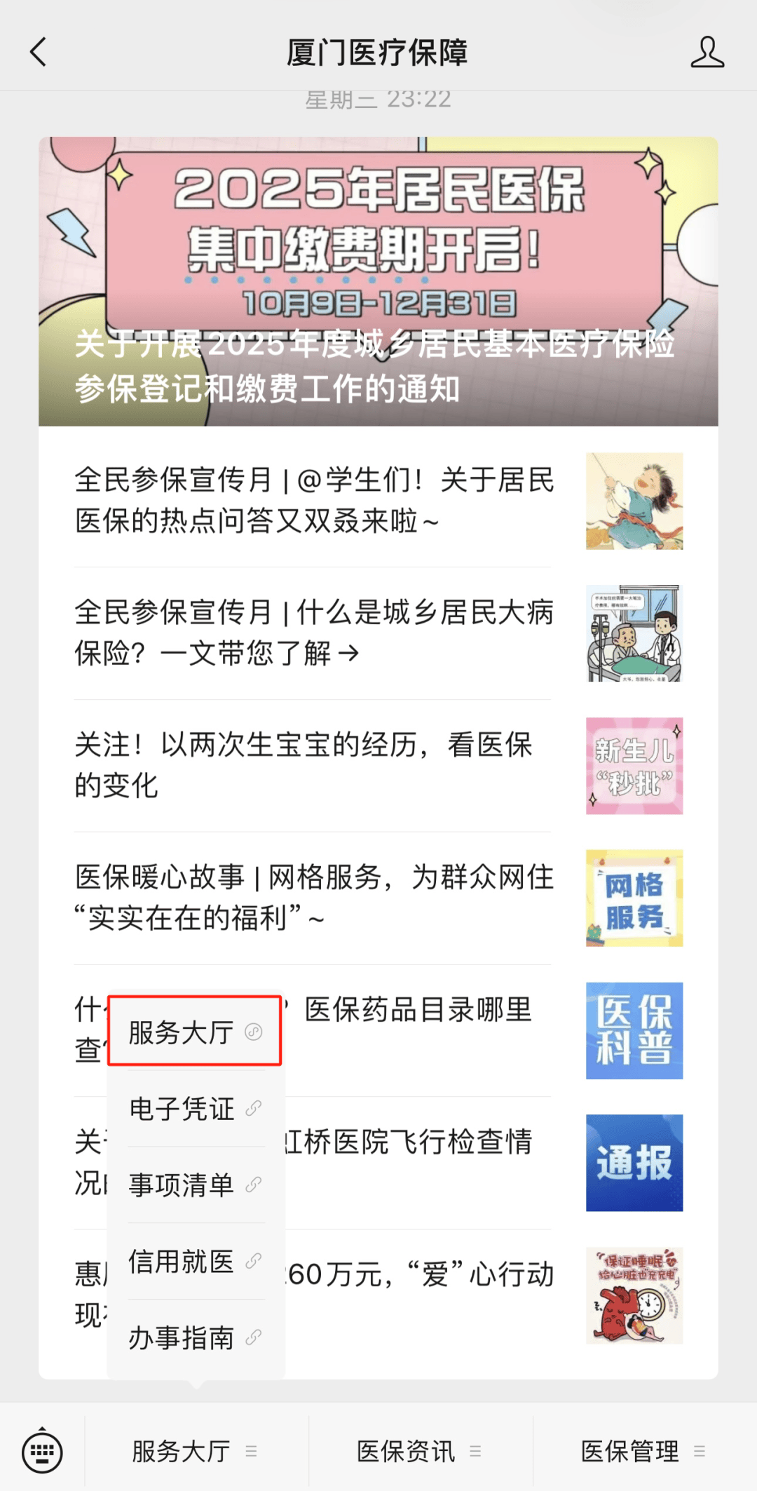 滑县最新医保小额提取中介联系方式方法分析(最方便真实的滑县医保局提现方法)
