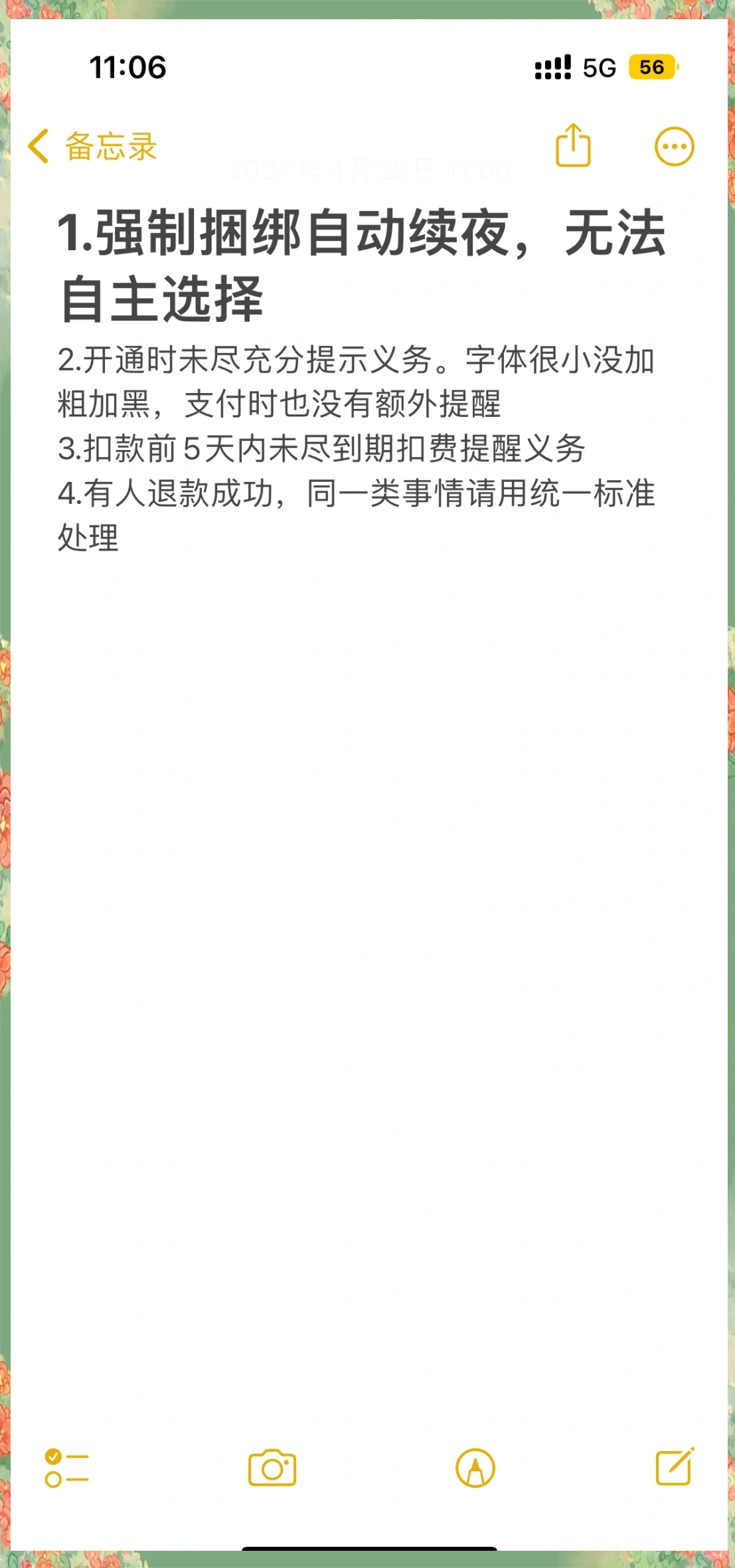 滑县最新保险自动扣款怎么追回方法分析(最方便真实的滑县支付宝众安保险自动扣款怎么追回方法)