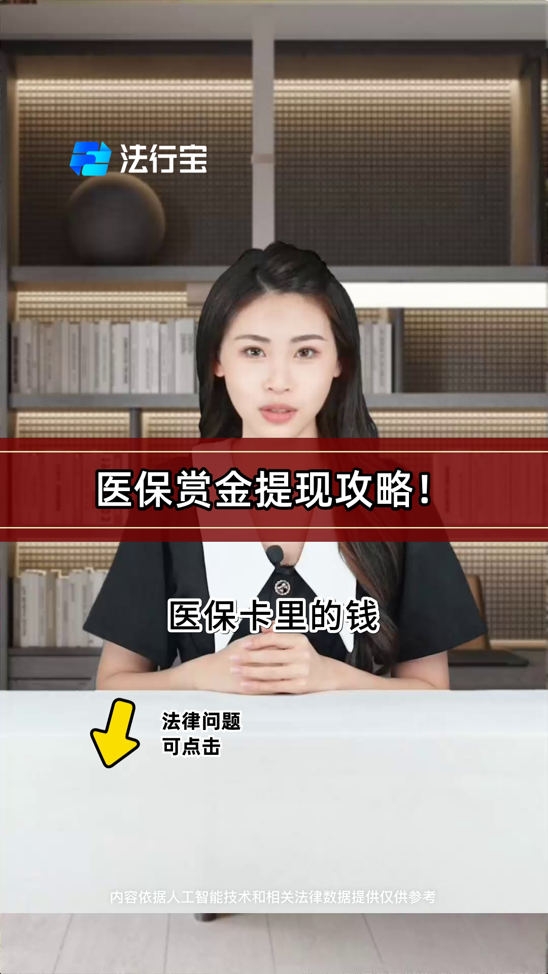 滑县最新医保局提现方法分析(最方便真实的滑县医保账户提取现金方法)