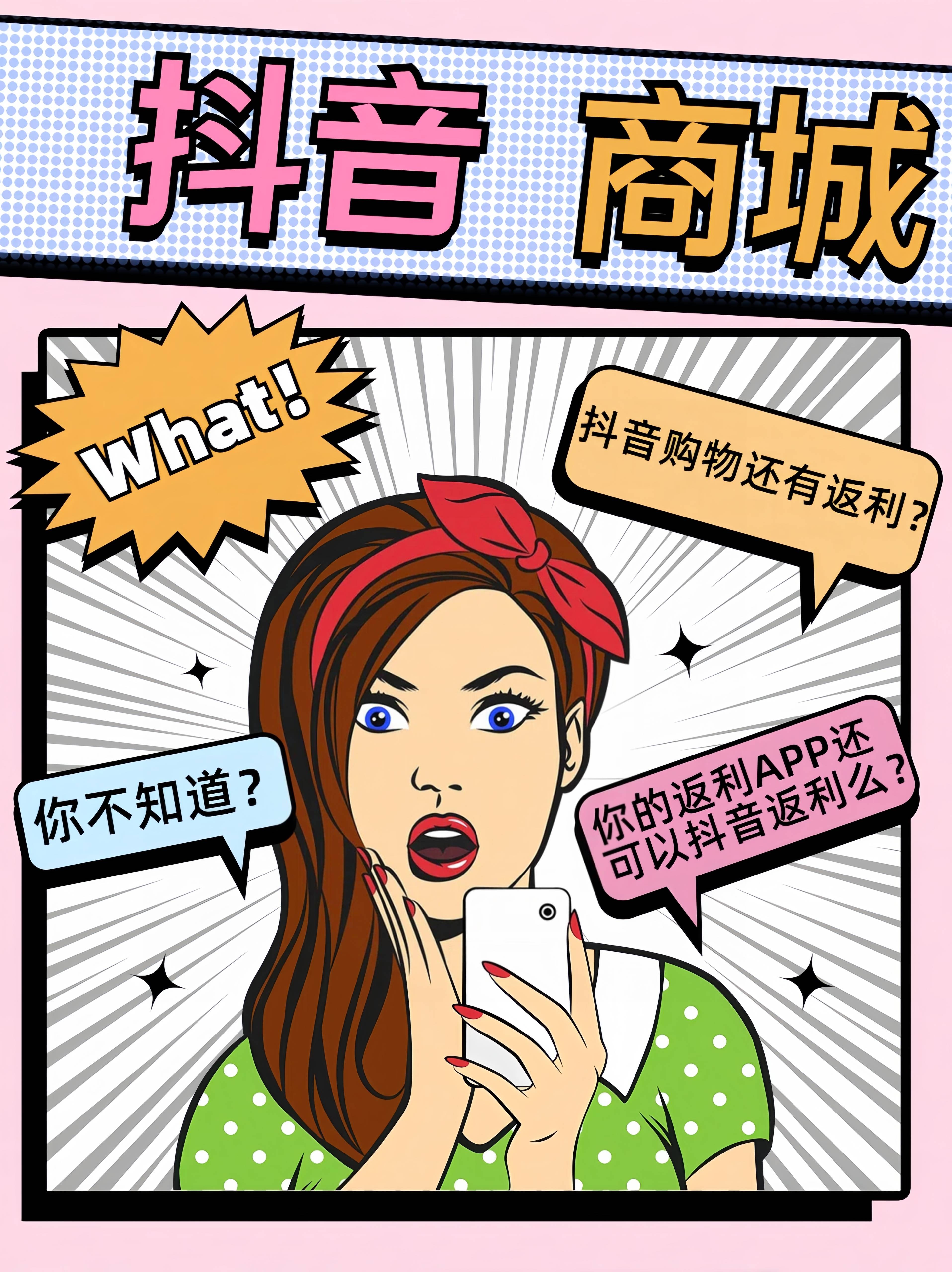 滑县最新用返利商家会发现吗方法分析(最方便真实的滑县用了返利网卖家知道吗方法)