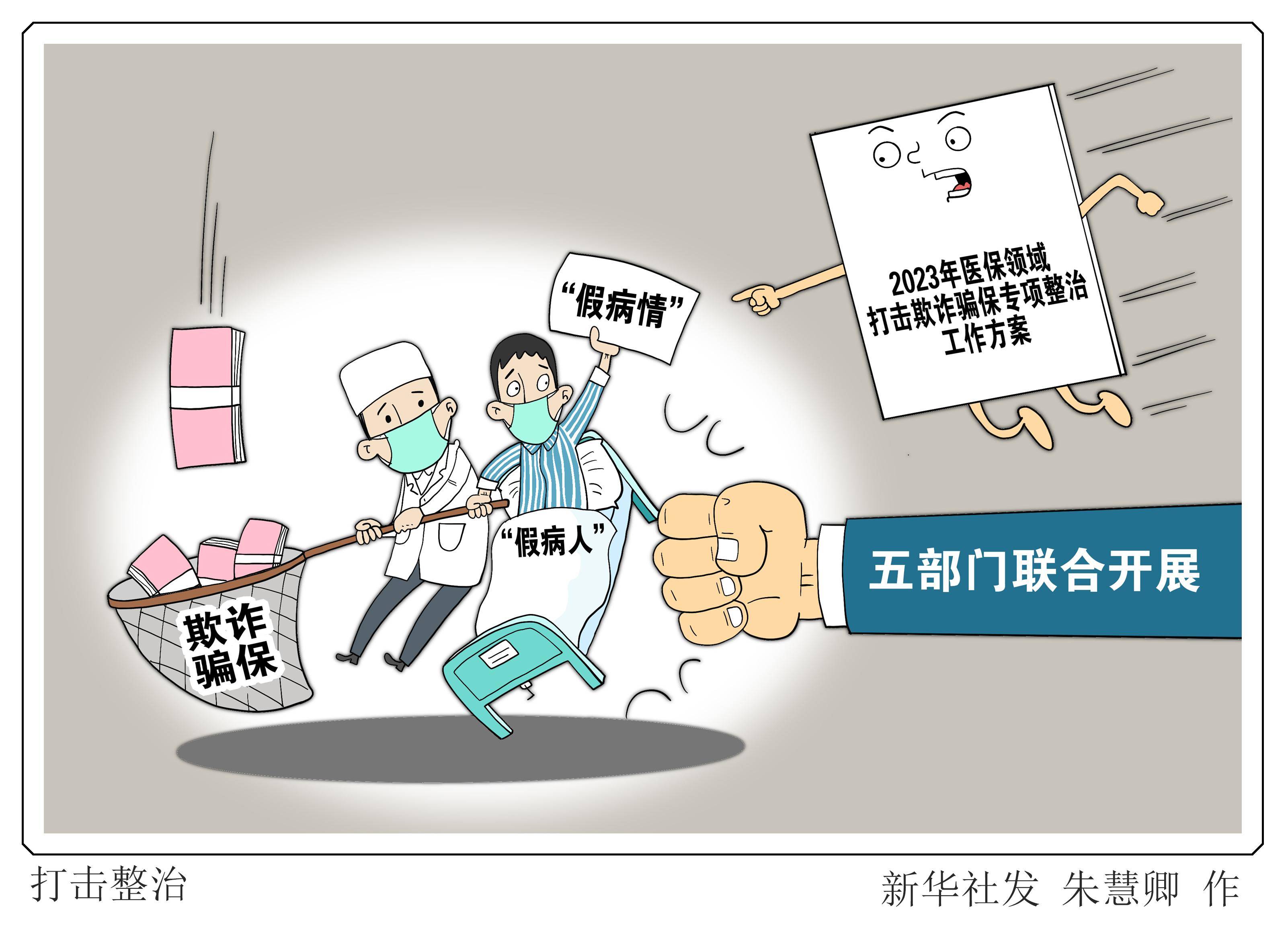 滑县最新医保套现商家方法分析(最方便真实的滑县医保套现违法吗方法)