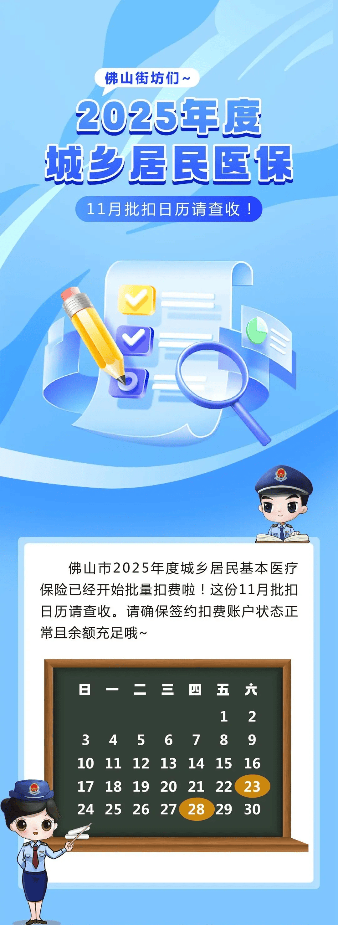 滑县最新24小时套医保卡微信方法分析(最方便真实的滑县24小时套医保卡微信流程详解方法)